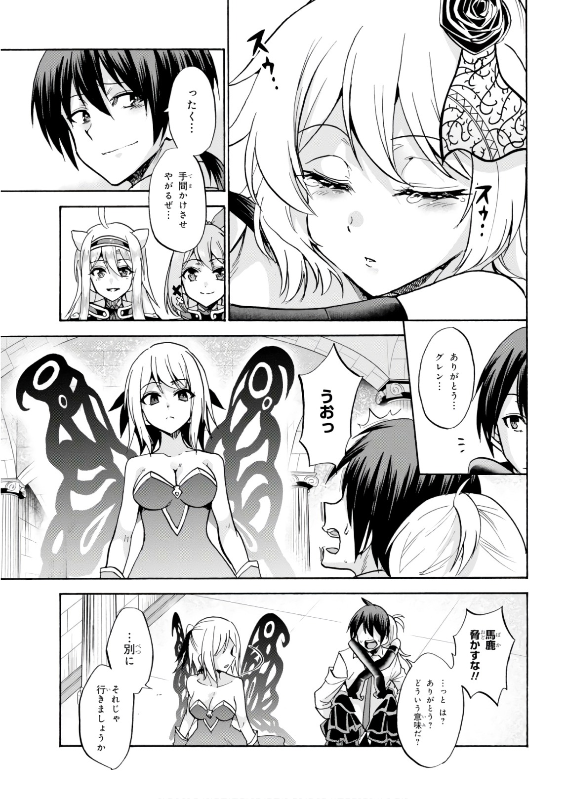ROKU DE NASHI MAJUTSU KOUSHI TO KINKI KYOUTEN - raw - Chapter 39 - https://jpdd.ccdd.to/JPDD/rokudenashimajutsukoushitokinkikyouten/83484/g4hn1zf4h3r.jpg