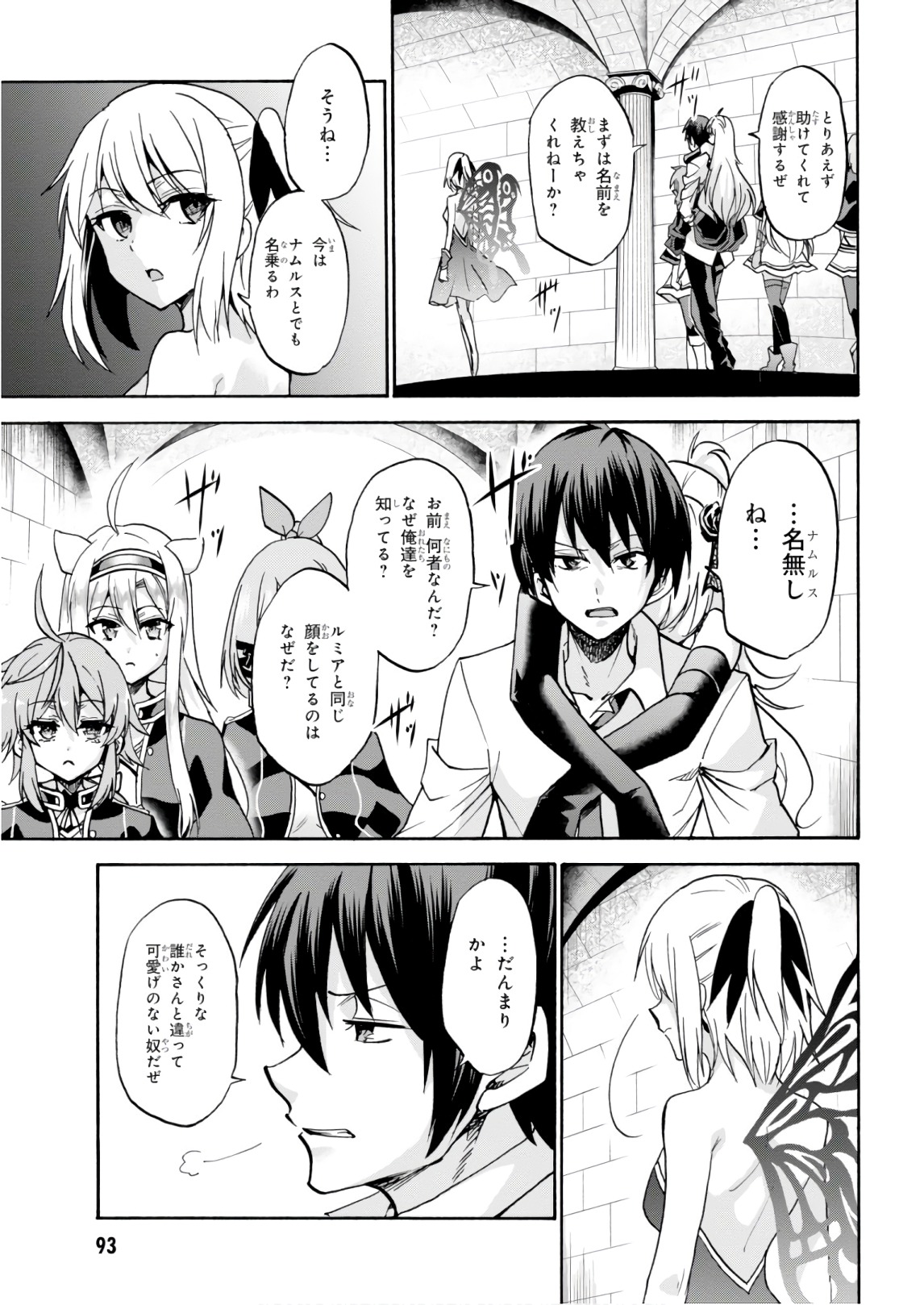 ROKU DE NASHI MAJUTSU KOUSHI TO KINKI KYOUTEN - raw - Chapter 39 - https://jpdd.ccdd.to/JPDD/rokudenashimajutsukoushitokinkikyouten/83484/gioid3udxiy.jpg