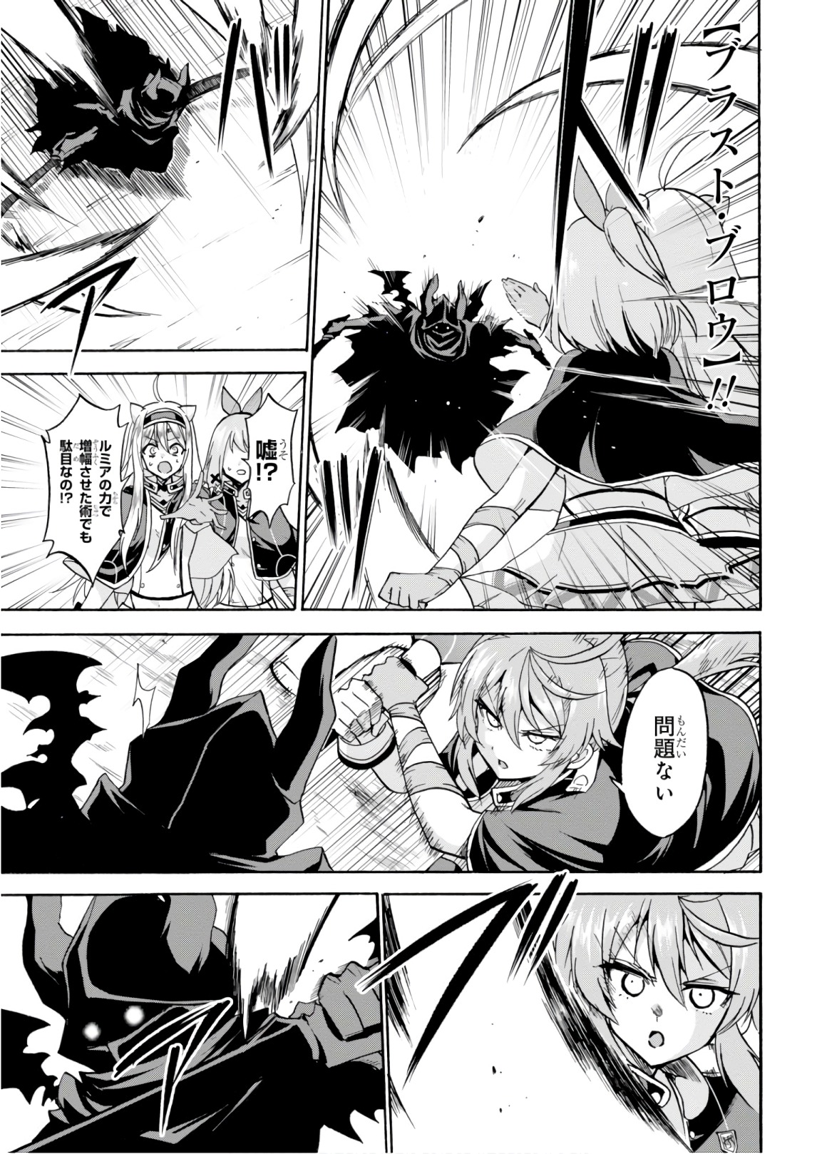 ROKU DE NASHI MAJUTSU KOUSHI TO KINKI KYOUTEN - raw - Chapter 39 - https://jpdd.ccdd.to/JPDD/rokudenashimajutsukoushitokinkikyouten/83484/gvzbb3uwjgj.jpg
