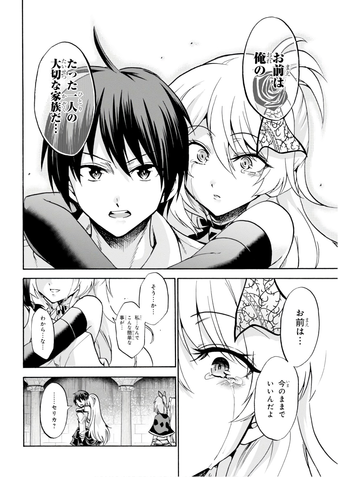 ROKU DE NASHI MAJUTSU KOUSHI TO KINKI KYOUTEN - raw - Chapter 39 - https://jpdd.ccdd.to/JPDD/rokudenashimajutsukoushitokinkikyouten/83484/h0afit5anjt.jpg