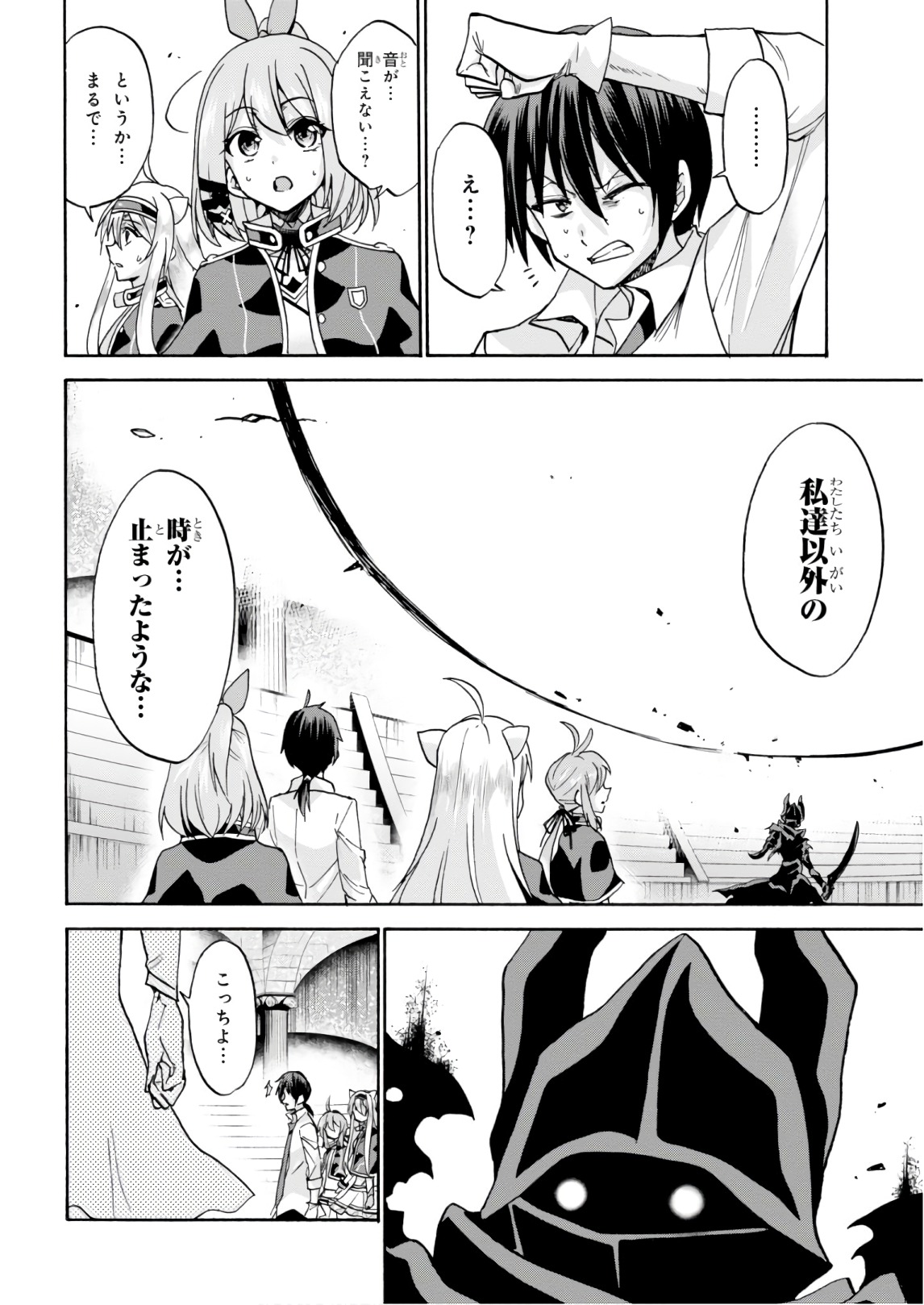 ROKU DE NASHI MAJUTSU KOUSHI TO KINKI KYOUTEN - raw - Chapter 39 - https://jpdd.ccdd.to/JPDD/rokudenashimajutsukoushitokinkikyouten/83484/jibq2qzcccg.jpg