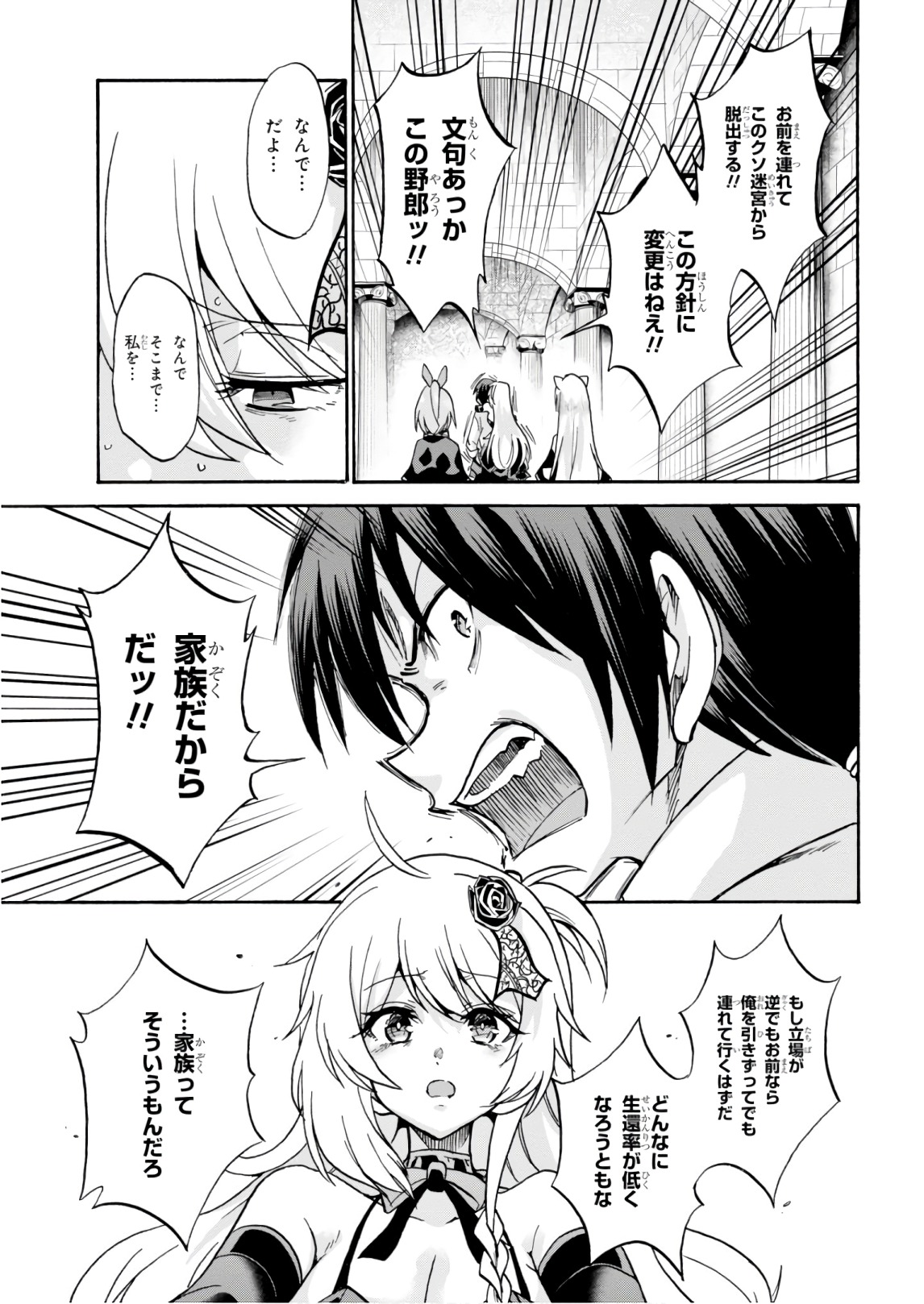ROKU DE NASHI MAJUTSU KOUSHI TO KINKI KYOUTEN - raw - Chapter 39 - https://jpdd.ccdd.to/JPDD/rokudenashimajutsukoushitokinkikyouten/83484/knvjmskjvj1.jpg