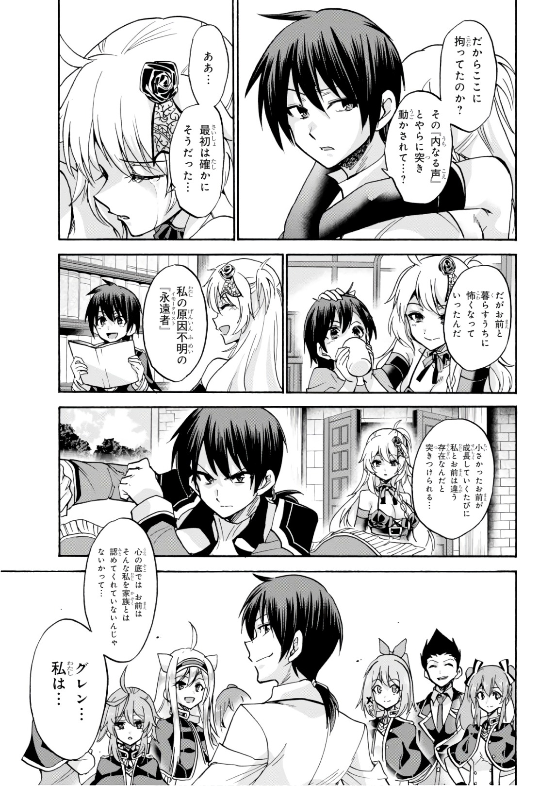 ROKU DE NASHI MAJUTSU KOUSHI TO KINKI KYOUTEN - raw - Chapter 39 - https://jpdd.ccdd.to/JPDD/rokudenashimajutsukoushitokinkikyouten/83484/ky4x1stsryy.jpg