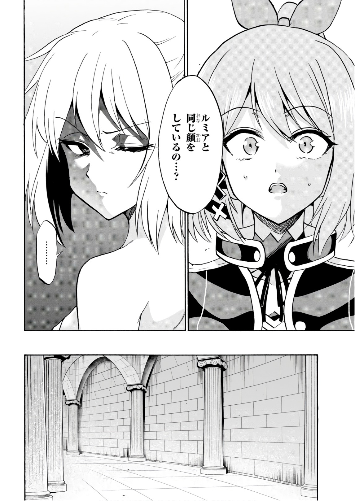 ROKU DE NASHI MAJUTSU KOUSHI TO KINKI KYOUTEN - raw - Chapter 39 - https://jpdd.ccdd.to/JPDD/rokudenashimajutsukoushitokinkikyouten/83484/l4rwfhamr5o.jpg