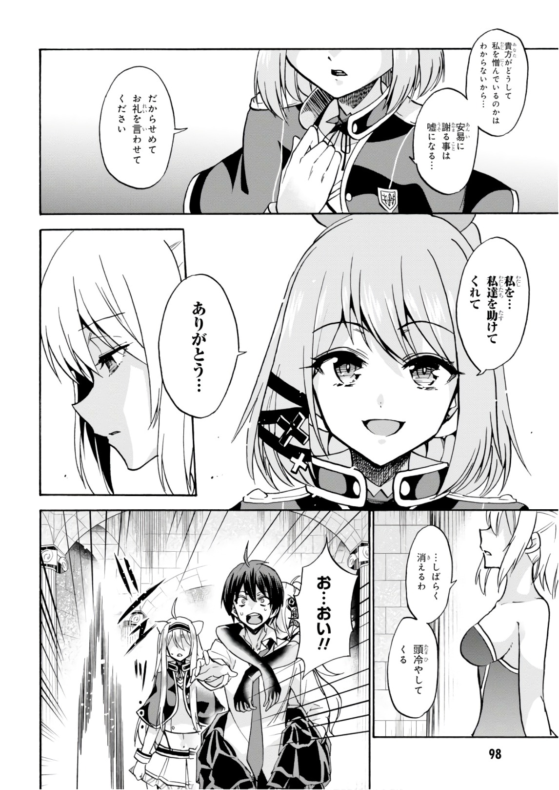 ROKU DE NASHI MAJUTSU KOUSHI TO KINKI KYOUTEN - raw - Chapter 39 - https://jpdd.ccdd.to/JPDD/rokudenashimajutsukoushitokinkikyouten/83484/mfmp4vbku44.jpg