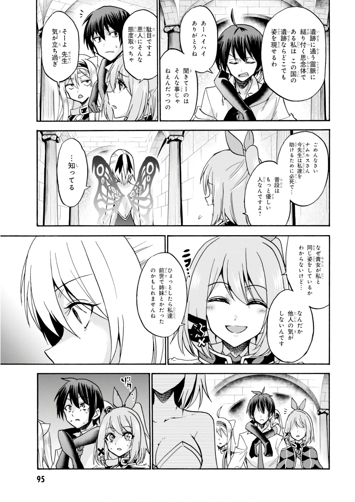 ROKU DE NASHI MAJUTSU KOUSHI TO KINKI KYOUTEN - raw - Chapter 39 - https://jpdd.ccdd.to/JPDD/rokudenashimajutsukoushitokinkikyouten/83484/mnynhljhuki.jpg