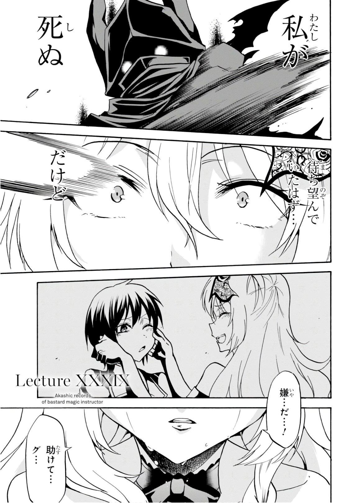 ROKU DE NASHI MAJUTSU KOUSHI TO KINKI KYOUTEN - raw - Chapter 39 - https://jpdd.ccdd.to/JPDD/rokudenashimajutsukoushitokinkikyouten/83484/nm5pvnpbawm.jpg