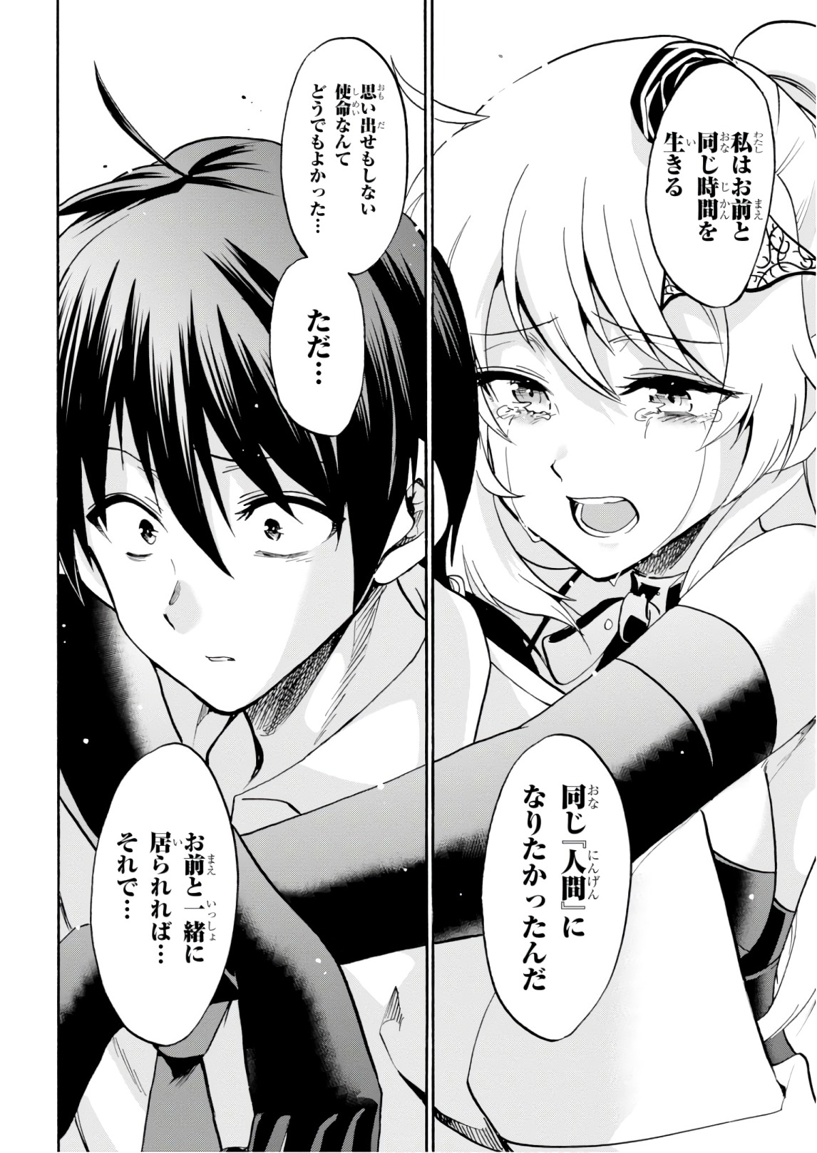 ROKU DE NASHI MAJUTSU KOUSHI TO KINKI KYOUTEN - raw - Chapter 39 - https://jpdd.ccdd.to/JPDD/rokudenashimajutsukoushitokinkikyouten/83484/oc0yzvf0wqx.jpg
