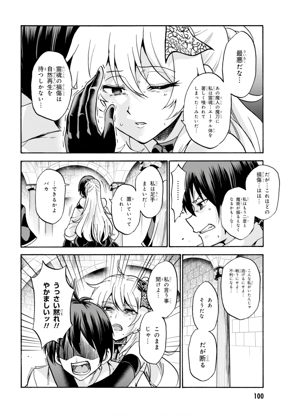 ROKU DE NASHI MAJUTSU KOUSHI TO KINKI KYOUTEN - raw - Chapter 39 - https://jpdd.ccdd.to/JPDD/rokudenashimajutsukoushitokinkikyouten/83484/pc3zr3vecda.jpg