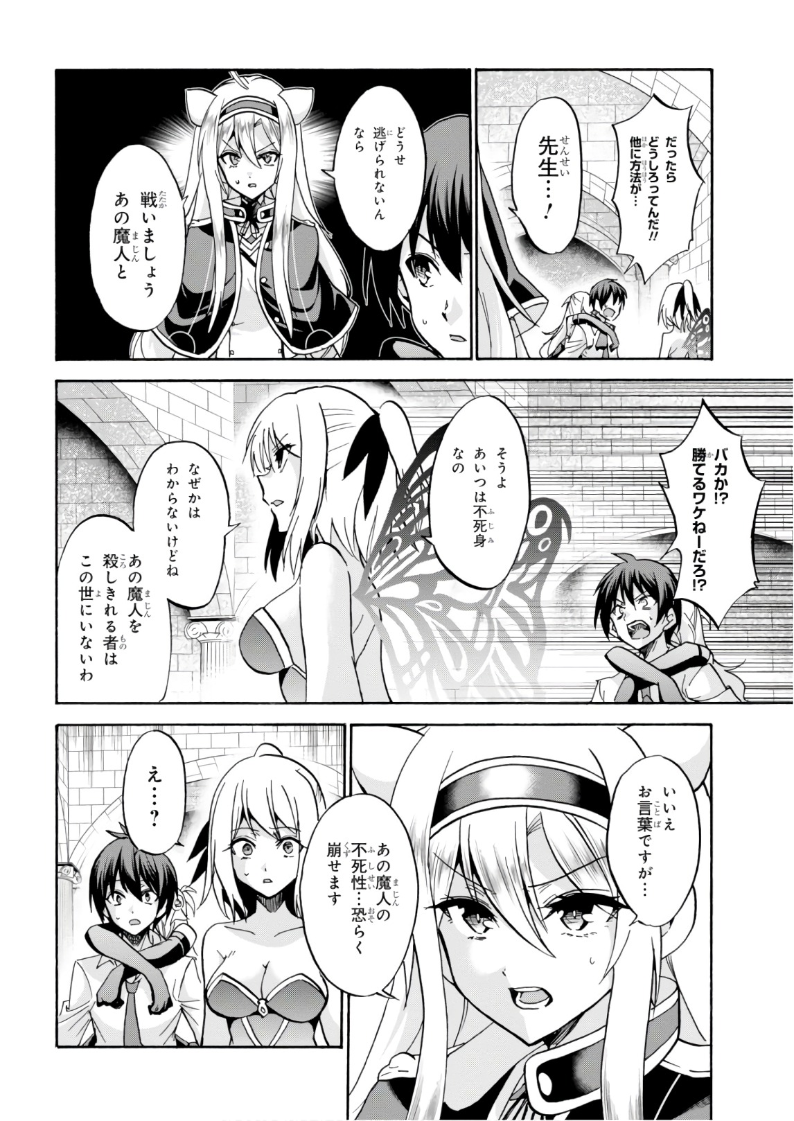 ROKU DE NASHI MAJUTSU KOUSHI TO KINKI KYOUTEN - raw - Chapter 39 - https://jpdd.ccdd.to/JPDD/rokudenashimajutsukoushitokinkikyouten/83484/ryt40lfu5xu.jpg
