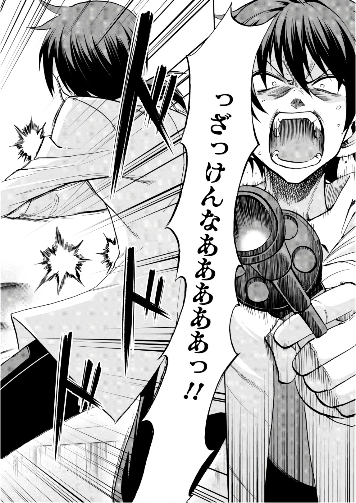 ROKU DE NASHI MAJUTSU KOUSHI TO KINKI KYOUTEN - raw - Chapter 39 - https://jpdd.ccdd.to/JPDD/rokudenashimajutsukoushitokinkikyouten/83484/ull0dzmvft3.jpg