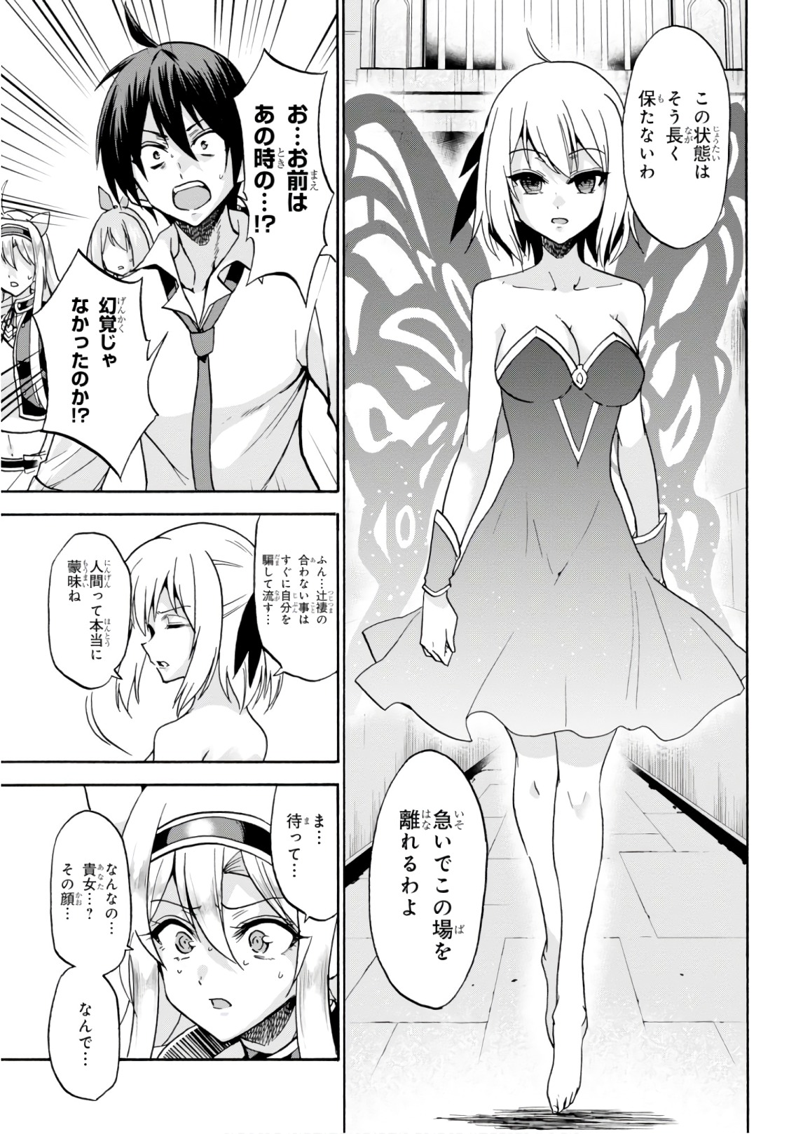 ROKU DE NASHI MAJUTSU KOUSHI TO KINKI KYOUTEN - raw - Chapter 39 - https://jpdd.ccdd.to/JPDD/rokudenashimajutsukoushitokinkikyouten/83484/w53ncqm0h4k.jpg