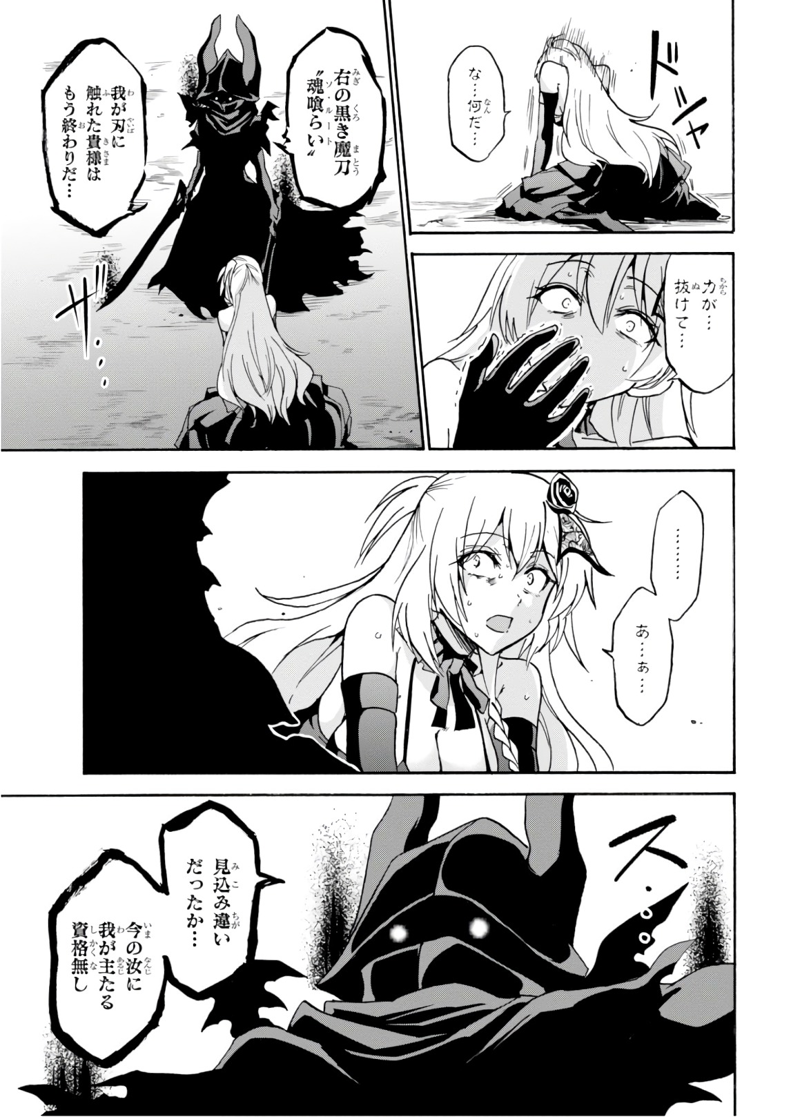 ROKU DE NASHI MAJUTSU KOUSHI TO KINKI KYOUTEN - raw - Chapter 38 - https://jpdd.ccdd.to/JPDD/rokudenashimajutsukoushitokinkikyouten/83485/0a0d3lfxoqn.jpg