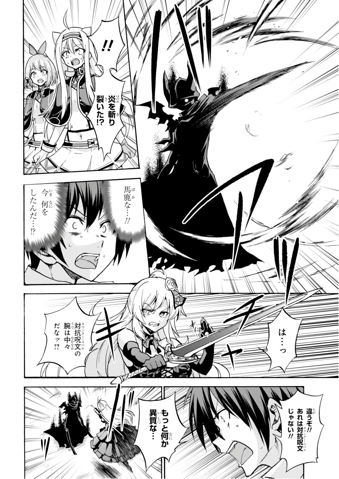 ROKU DE NASHI MAJUTSU KOUSHI TO KINKI KYOUTEN - raw - Chapter 38 - https://jpdd.ccdd.to/JPDD/rokudenashimajutsukoushitokinkikyouten/83485/0m3lzenzb3n.jpg
