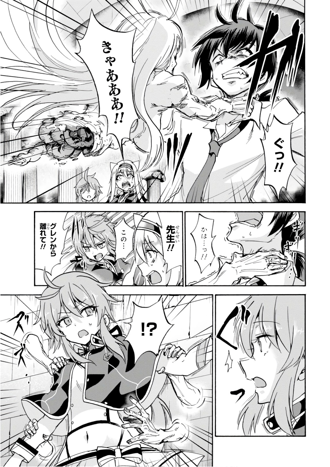 ROKU DE NASHI MAJUTSU KOUSHI TO KINKI KYOUTEN - raw - Chapter 38 - https://jpdd.ccdd.to/JPDD/rokudenashimajutsukoushitokinkikyouten/83485/0mthuv5y2y4.jpg