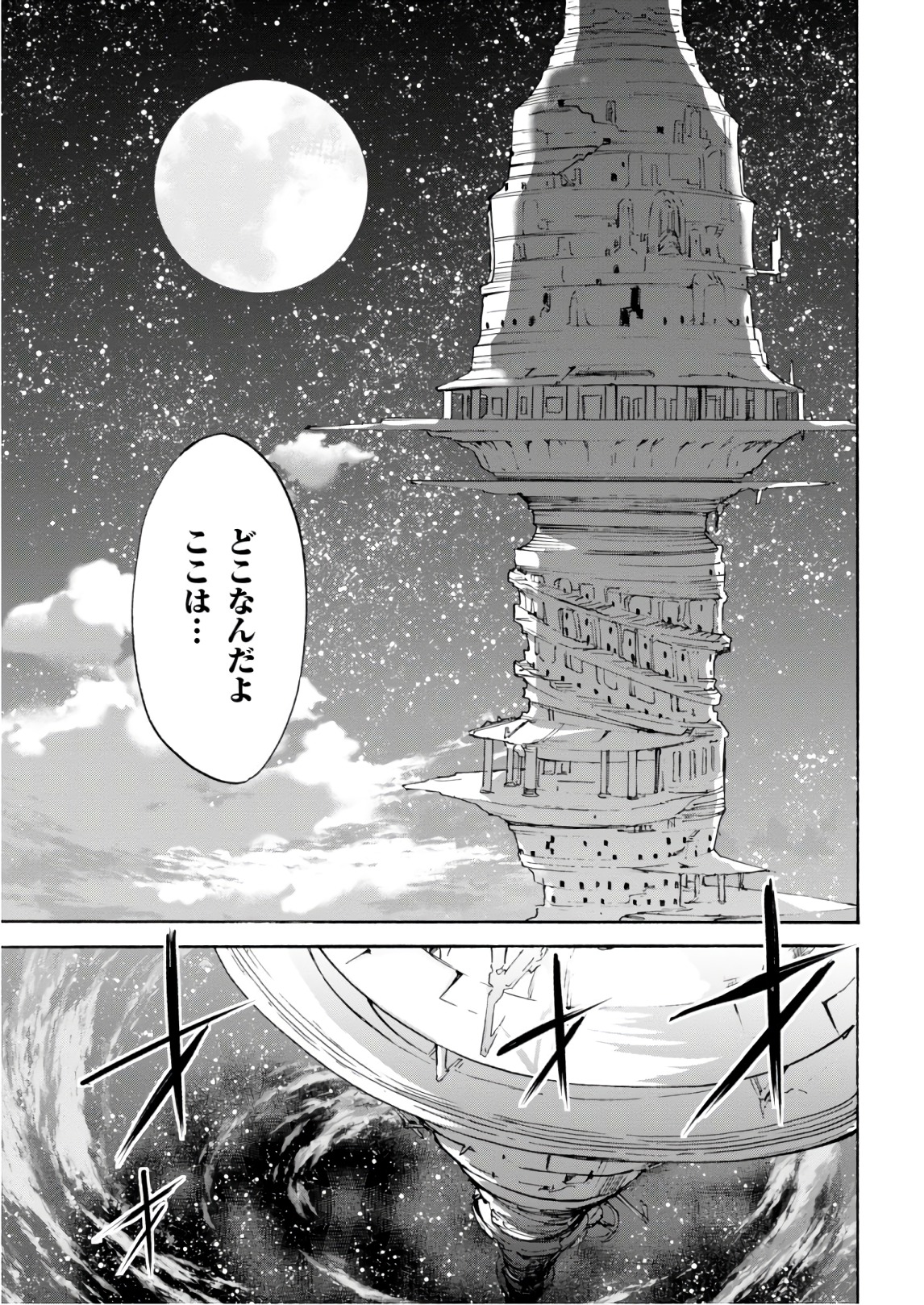 ROKU DE NASHI MAJUTSU KOUSHI TO KINKI KYOUTEN - raw - Chapter 38 - https://jpdd.ccdd.to/JPDD/rokudenashimajutsukoushitokinkikyouten/83485/15ti2dqzckv.jpg