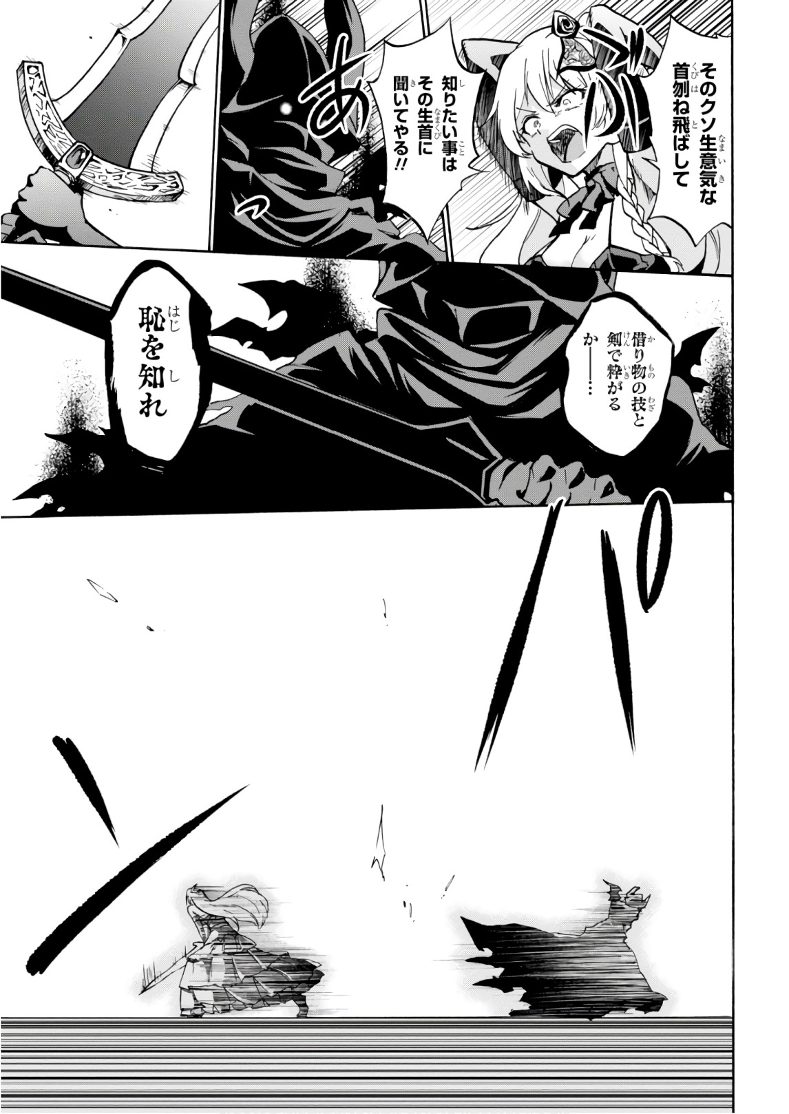 ROKU DE NASHI MAJUTSU KOUSHI TO KINKI KYOUTEN - raw - Chapter 38 - https://jpdd.ccdd.to/JPDD/rokudenashimajutsukoushitokinkikyouten/83485/1dgmopssinn.jpg