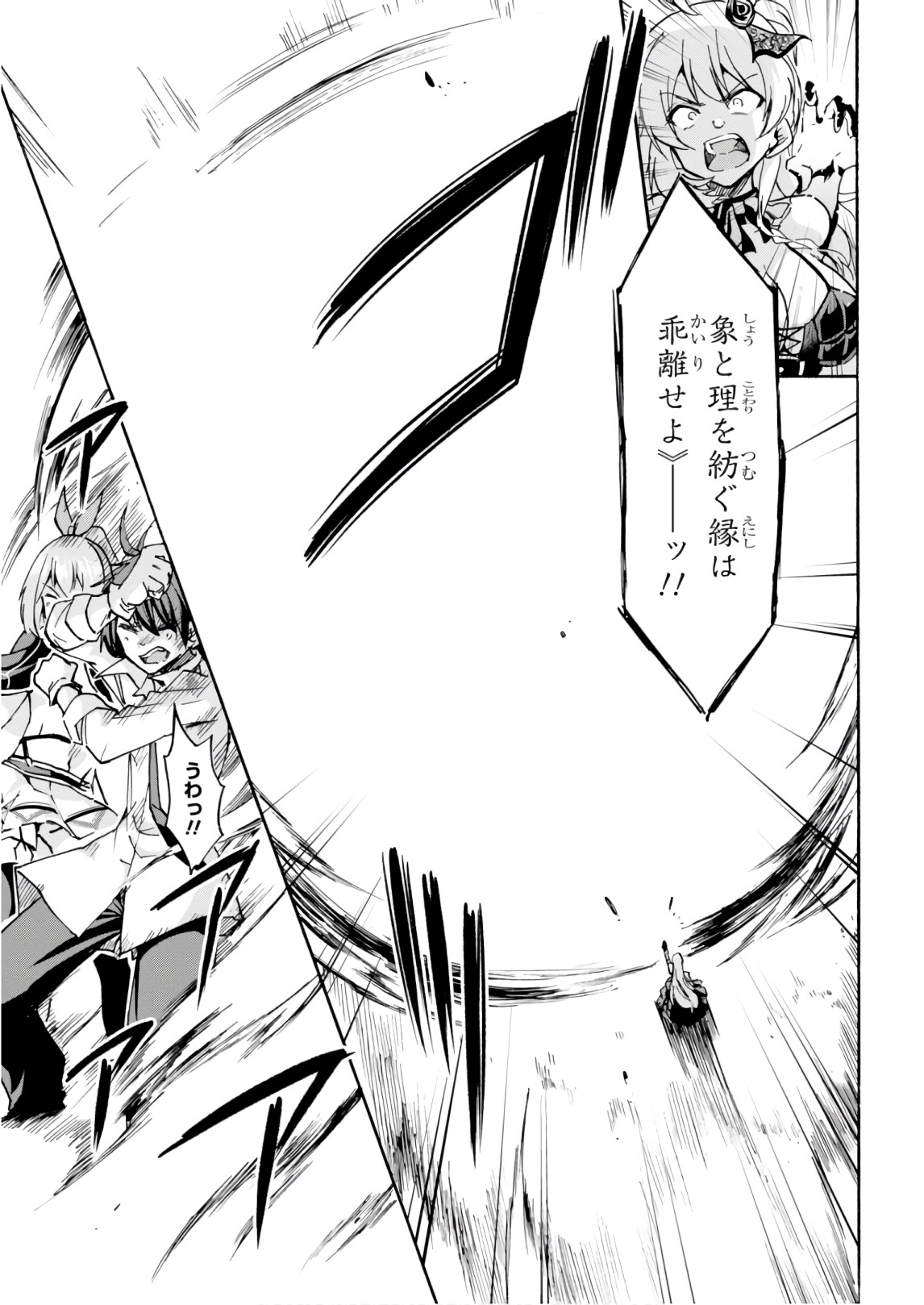 ROKU DE NASHI MAJUTSU KOUSHI TO KINKI KYOUTEN - raw - Chapter 38 - https://jpdd.ccdd.to/JPDD/rokudenashimajutsukoushitokinkikyouten/83485/1qihxxtphvq.jpg