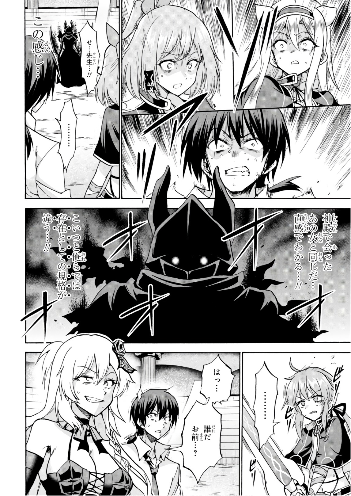 ROKU DE NASHI MAJUTSU KOUSHI TO KINKI KYOUTEN - raw - Chapter 38 - https://jpdd.ccdd.to/JPDD/rokudenashimajutsukoushitokinkikyouten/83485/1waatvjosfn.jpg