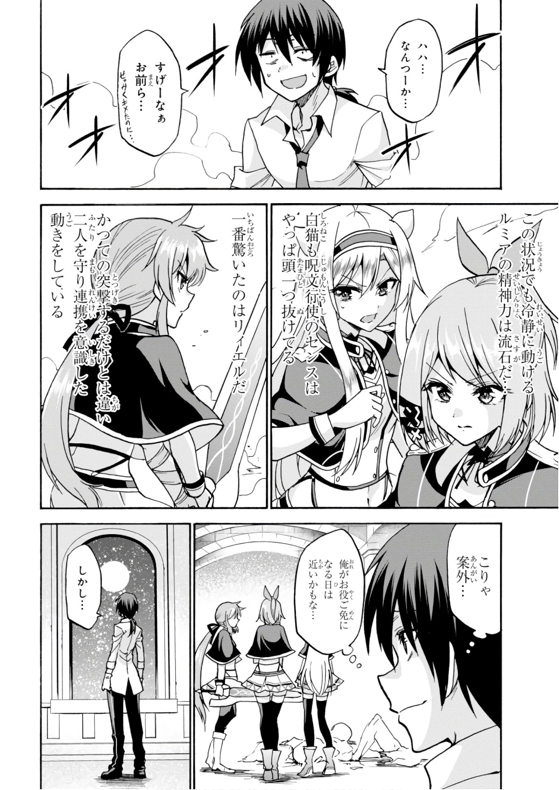 ROKU DE NASHI MAJUTSU KOUSHI TO KINKI KYOUTEN - raw - Chapter 38 - https://jpdd.ccdd.to/JPDD/rokudenashimajutsukoushitokinkikyouten/83485/204xvprhmca.jpg