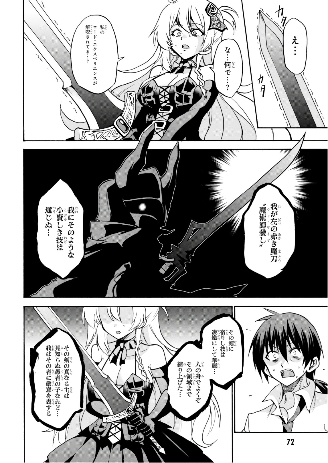 ROKU DE NASHI MAJUTSU KOUSHI TO KINKI KYOUTEN - raw - Chapter 38 - https://jpdd.ccdd.to/JPDD/rokudenashimajutsukoushitokinkikyouten/83485/2pkcwi5dtz4.jpg