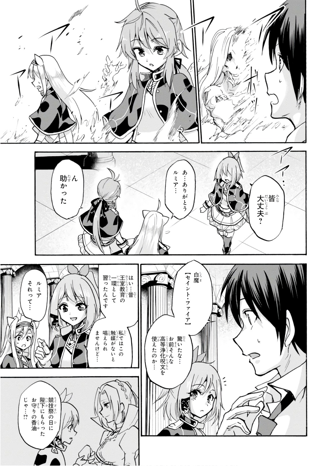 ROKU DE NASHI MAJUTSU KOUSHI TO KINKI KYOUTEN - raw - Chapter 38 - https://jpdd.ccdd.to/JPDD/rokudenashimajutsukoushitokinkikyouten/83485/3lyvv44jeul.jpg