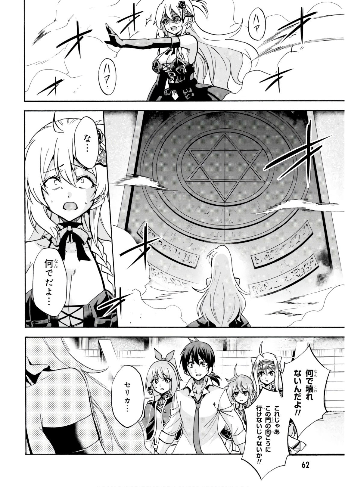 ROKU DE NASHI MAJUTSU KOUSHI TO KINKI KYOUTEN - raw - Chapter 38 - https://jpdd.ccdd.to/JPDD/rokudenashimajutsukoushitokinkikyouten/83485/ccw5ahr5klm.jpg