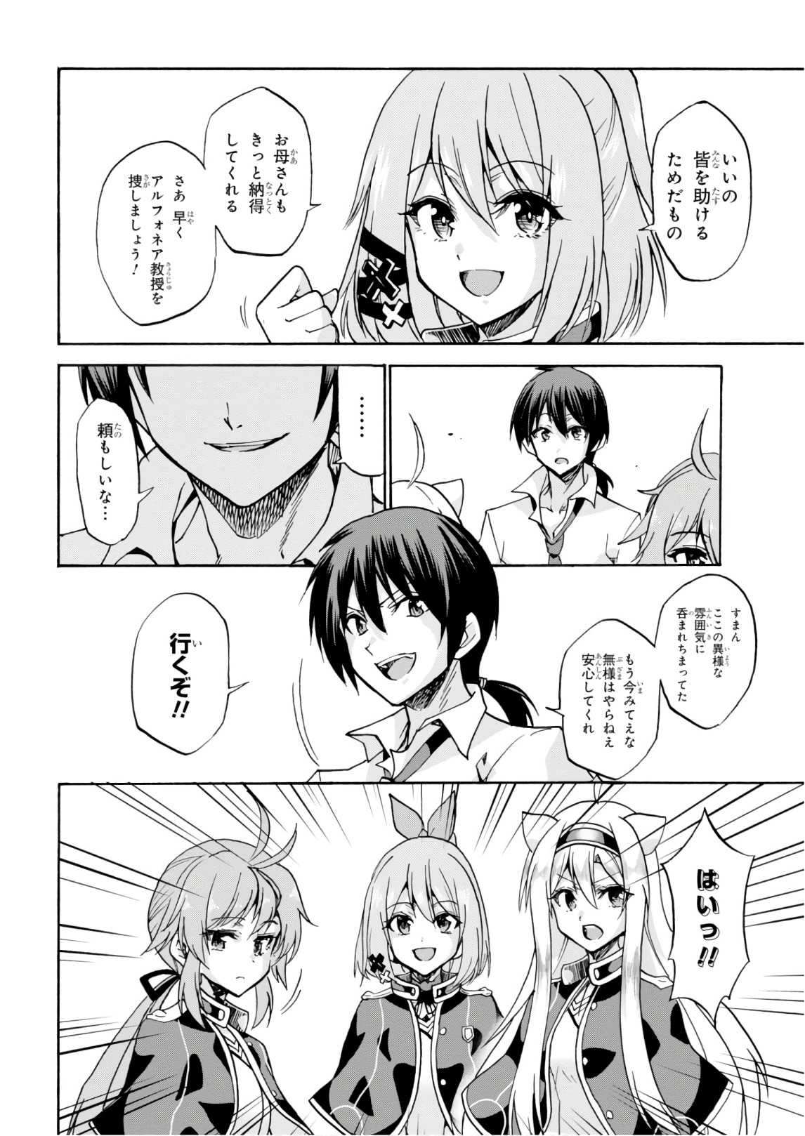 ROKU DE NASHI MAJUTSU KOUSHI TO KINKI KYOUTEN - raw - Chapter 38 - https://jpdd.ccdd.to/JPDD/rokudenashimajutsukoushitokinkikyouten/83485/cepwa41aor3.jpg