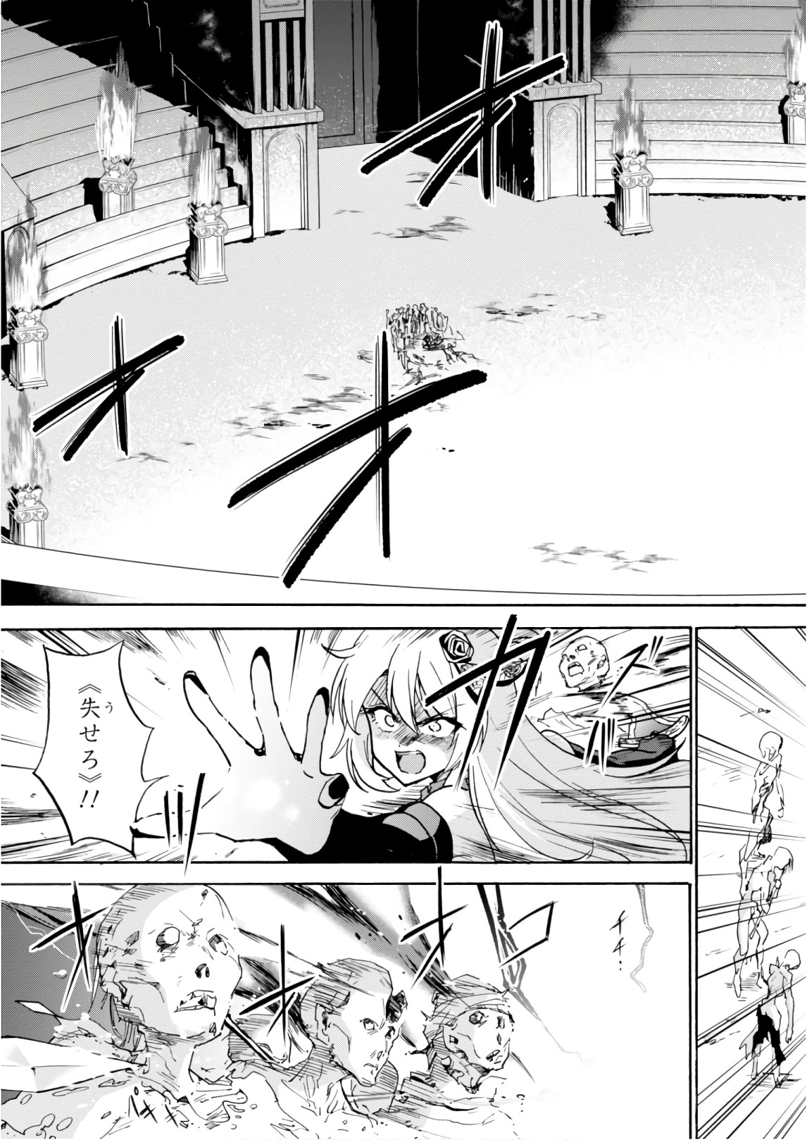 ROKU DE NASHI MAJUTSU KOUSHI TO KINKI KYOUTEN - raw - Chapter 38 - https://jpdd.ccdd.to/JPDD/rokudenashimajutsukoushitokinkikyouten/83485/cysqvey5eya.jpg