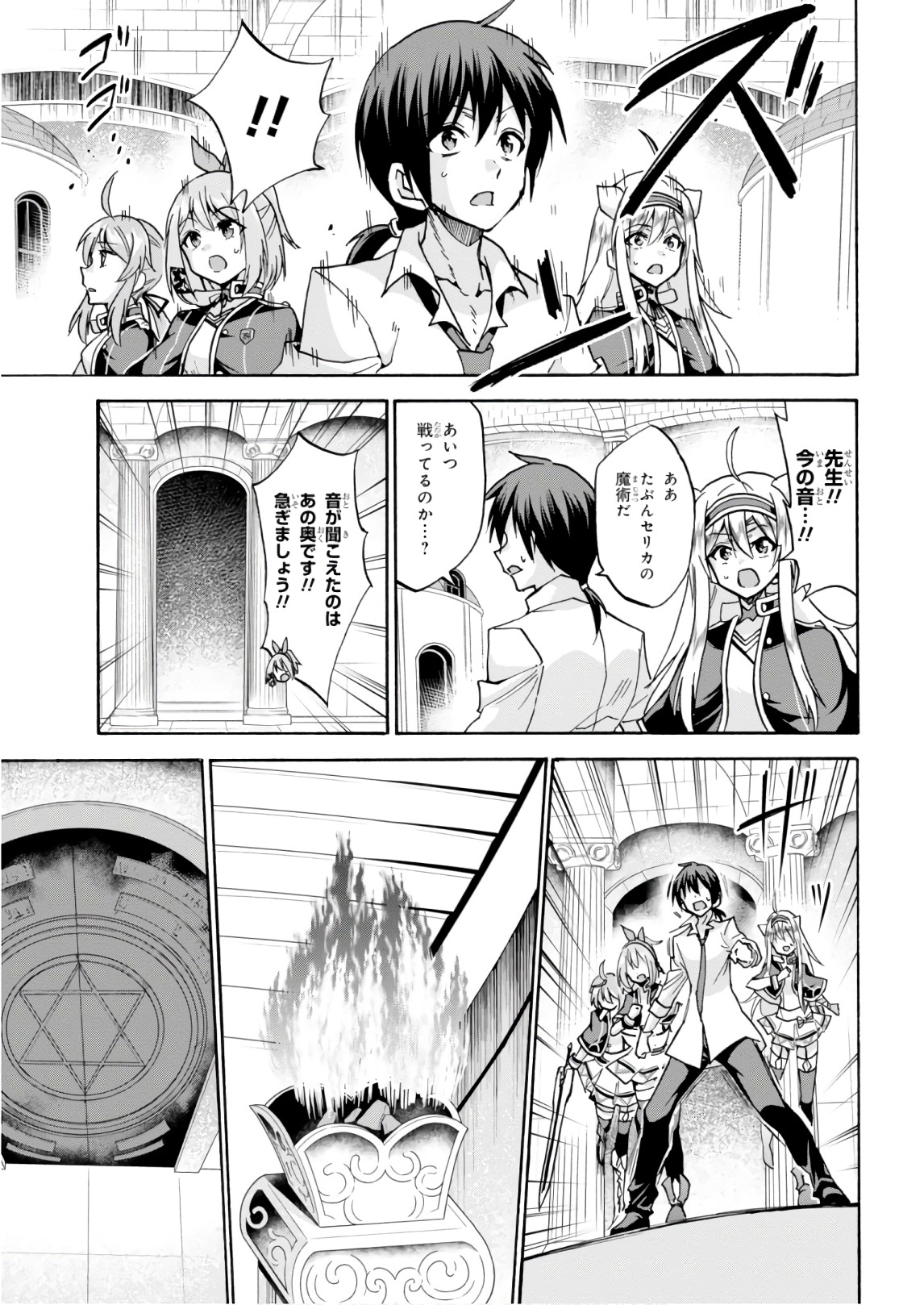 ROKU DE NASHI MAJUTSU KOUSHI TO KINKI KYOUTEN - raw - Chapter 38 - https://jpdd.ccdd.to/JPDD/rokudenashimajutsukoushitokinkikyouten/83485/dk0evregxjd.jpg