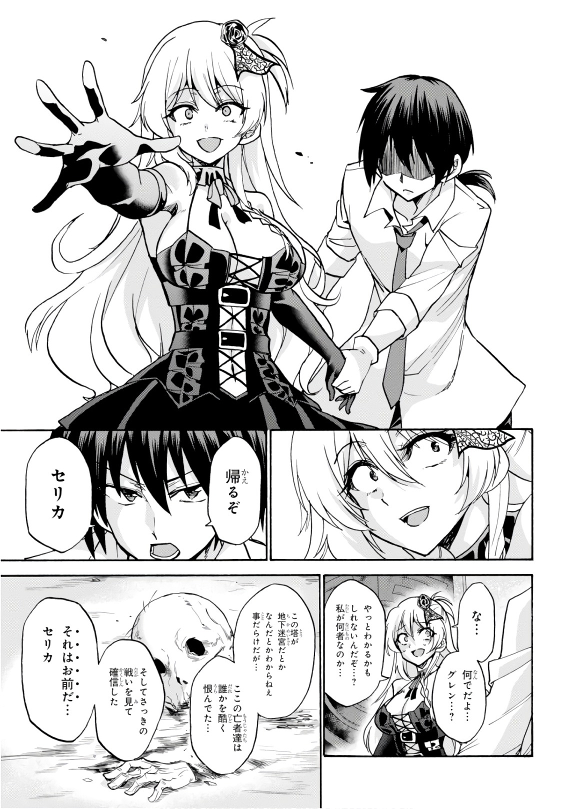 ROKU DE NASHI MAJUTSU KOUSHI TO KINKI KYOUTEN - raw - Chapter 38 - https://jpdd.ccdd.to/JPDD/rokudenashimajutsukoushitokinkikyouten/83485/hsvndnt1zrp.jpg