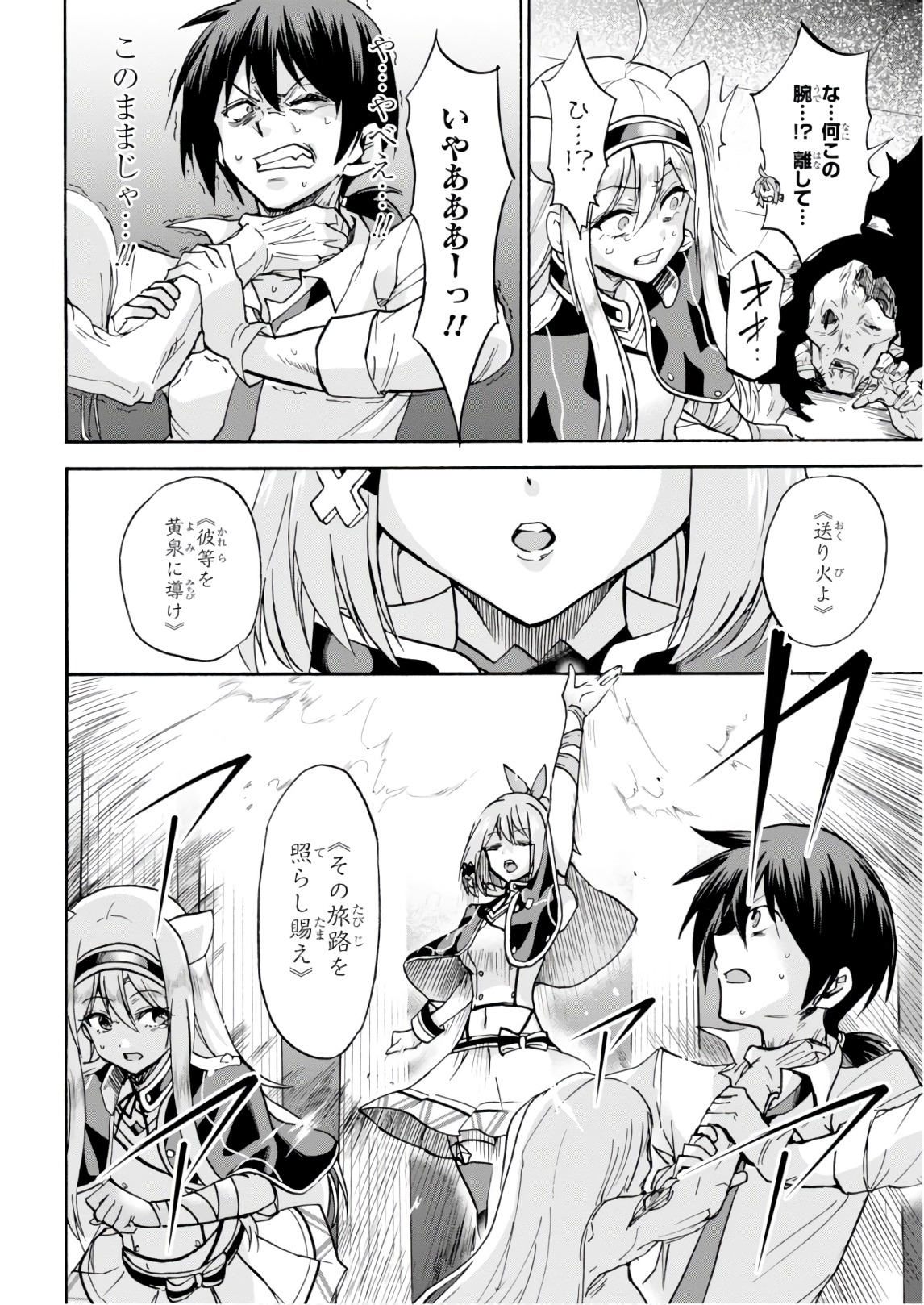 ROKU DE NASHI MAJUTSU KOUSHI TO KINKI KYOUTEN - raw - Chapter 38 - https://jpdd.ccdd.to/JPDD/rokudenashimajutsukoushitokinkikyouten/83485/jpe3pml4dgf.jpg