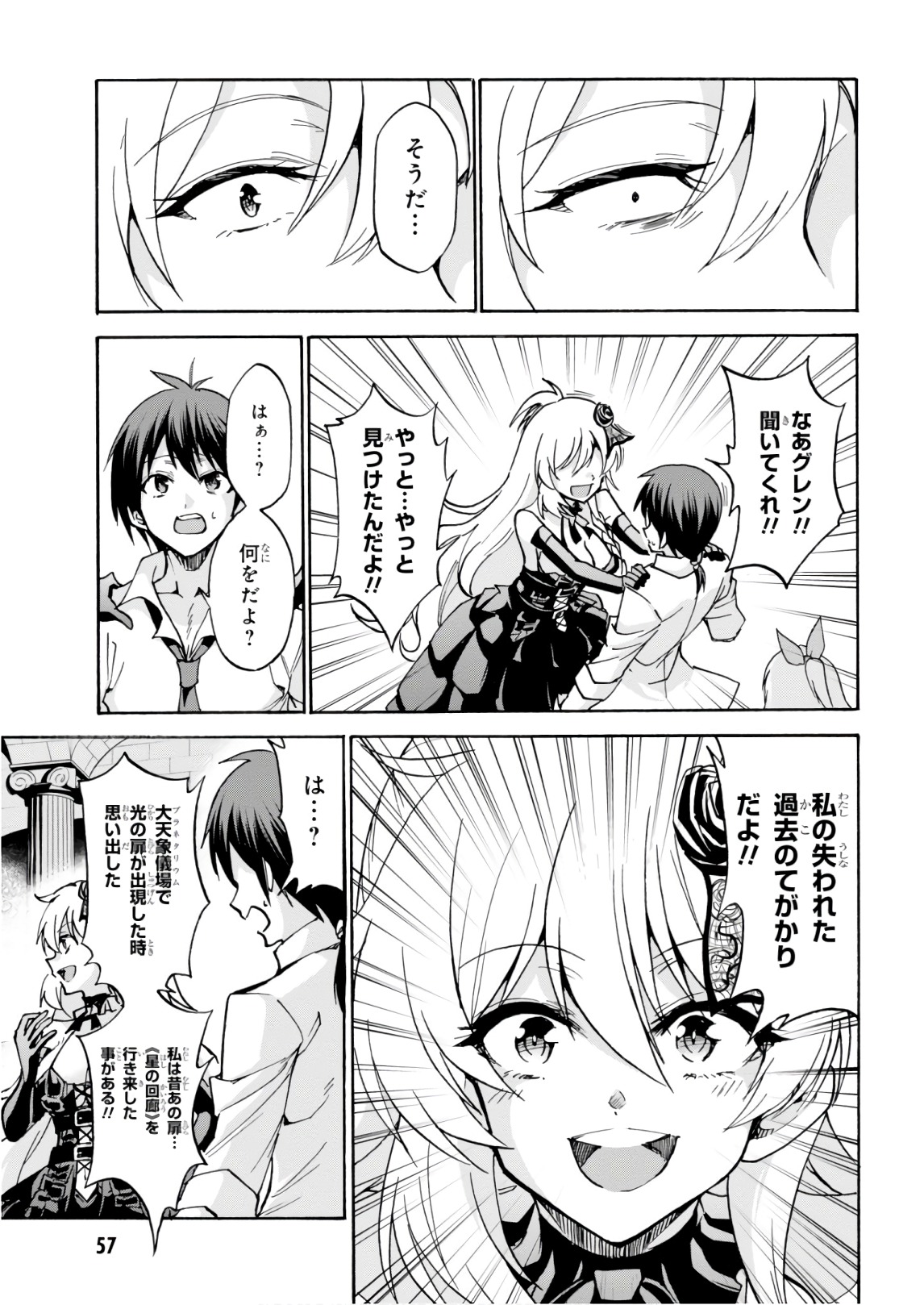 ROKU DE NASHI MAJUTSU KOUSHI TO KINKI KYOUTEN - raw - Chapter 38 - https://jpdd.ccdd.to/JPDD/rokudenashimajutsukoushitokinkikyouten/83485/mlz343pv1zv.jpg