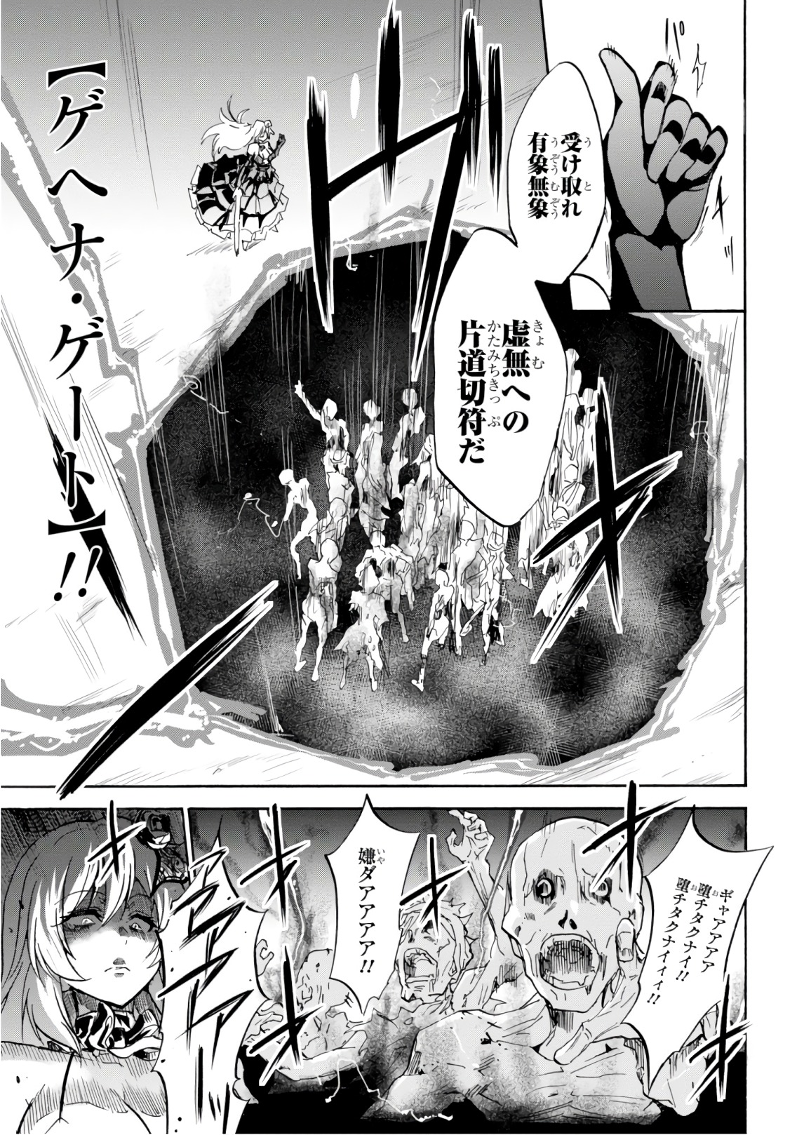ROKU DE NASHI MAJUTSU KOUSHI TO KINKI KYOUTEN - raw - Chapter 38 - https://jpdd.ccdd.to/JPDD/rokudenashimajutsukoushitokinkikyouten/83485/nbv01ez5nmz.jpg