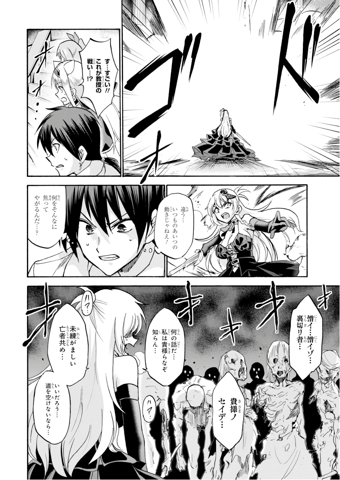 ROKU DE NASHI MAJUTSU KOUSHI TO KINKI KYOUTEN - raw - Chapter 38 - https://jpdd.ccdd.to/JPDD/rokudenashimajutsukoushitokinkikyouten/83485/nwm05ggttwq.jpg