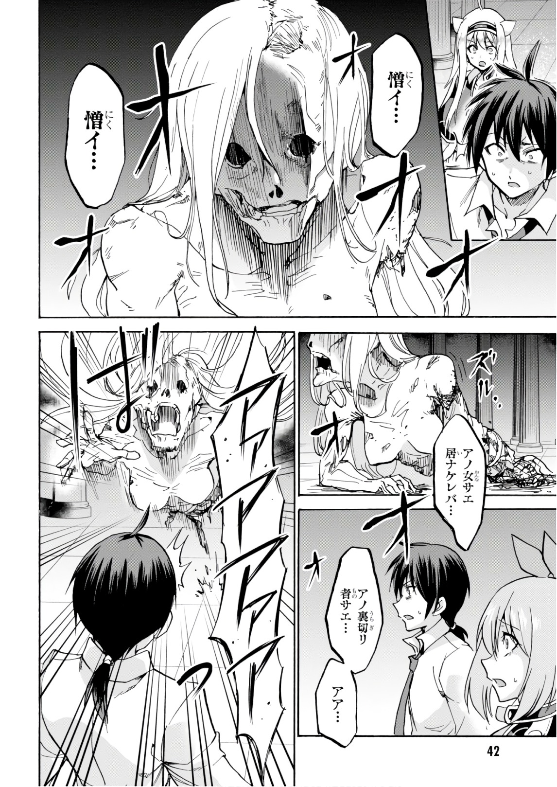 ROKU DE NASHI MAJUTSU KOUSHI TO KINKI KYOUTEN - raw - Chapter 38 - https://jpdd.ccdd.to/JPDD/rokudenashimajutsukoushitokinkikyouten/83485/p4zva1a1x1p.jpg
