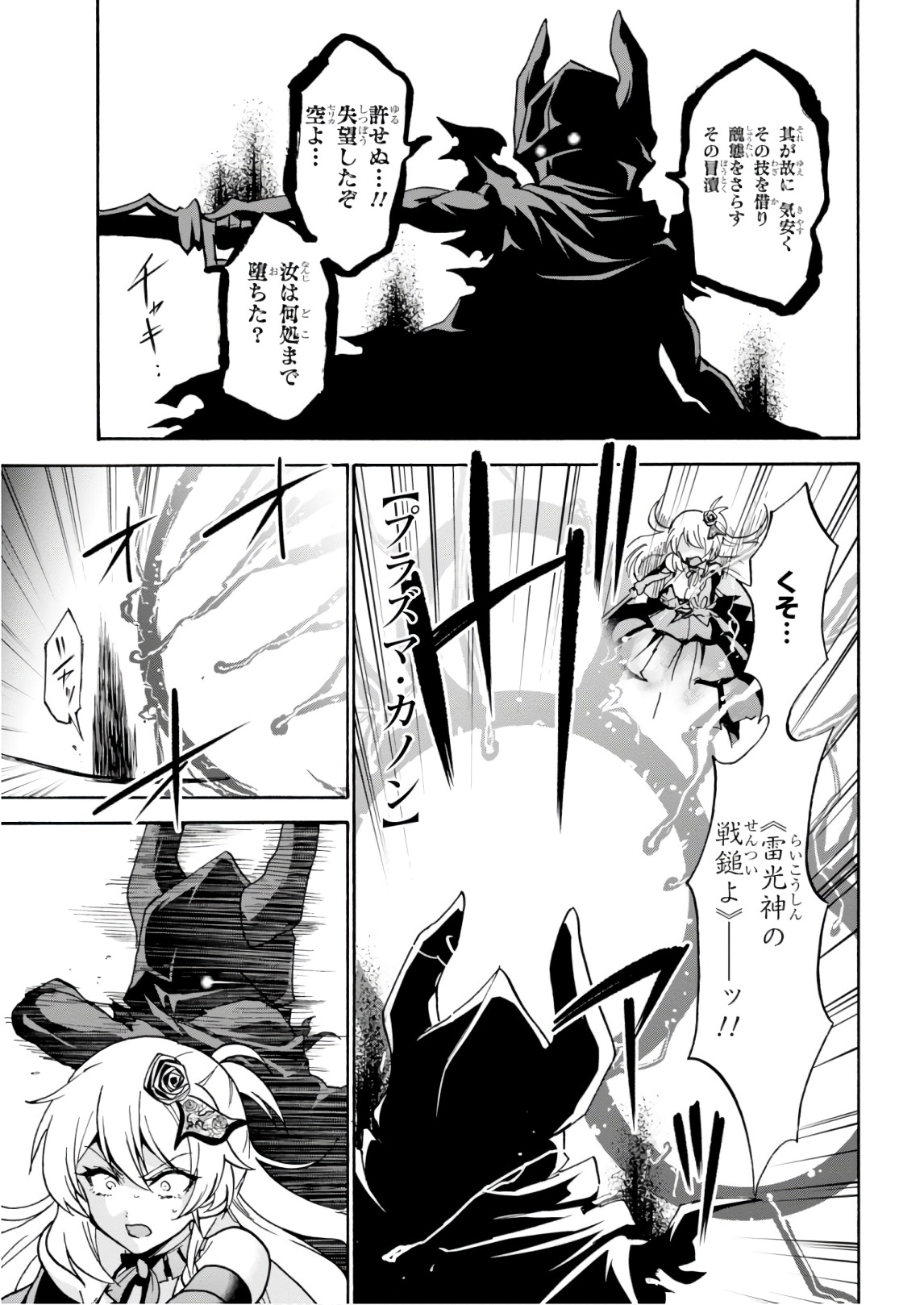 ROKU DE NASHI MAJUTSU KOUSHI TO KINKI KYOUTEN - raw - Chapter 38 - https://jpdd.ccdd.to/JPDD/rokudenashimajutsukoushitokinkikyouten/83485/ppnsf322kyk.jpg