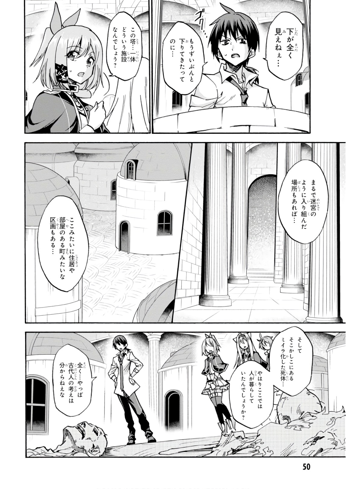 ROKU DE NASHI MAJUTSU KOUSHI TO KINKI KYOUTEN - raw - Chapter 38 - https://jpdd.ccdd.to/JPDD/rokudenashimajutsukoushitokinkikyouten/83485/qlxafkd03yw.jpg