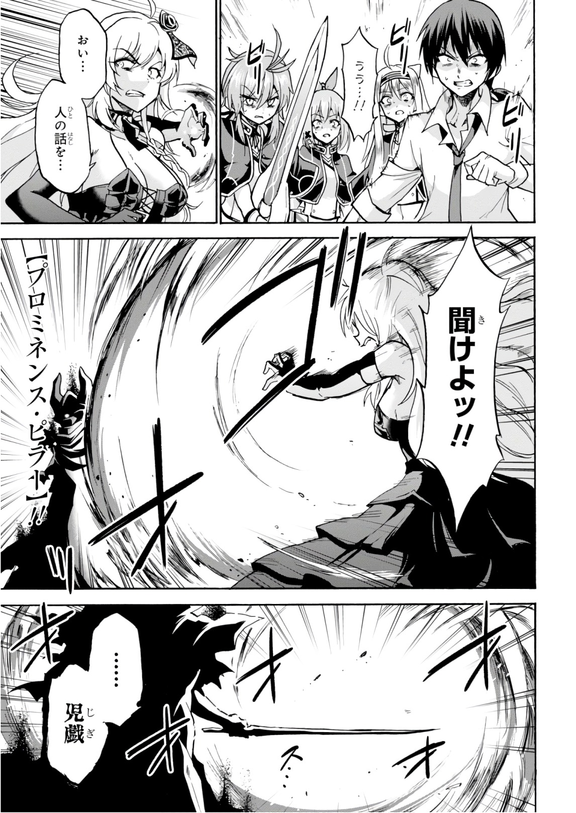 ROKU DE NASHI MAJUTSU KOUSHI TO KINKI KYOUTEN - raw - Chapter 38 - https://jpdd.ccdd.to/JPDD/rokudenashimajutsukoushitokinkikyouten/83485/ro4chianra2.jpg