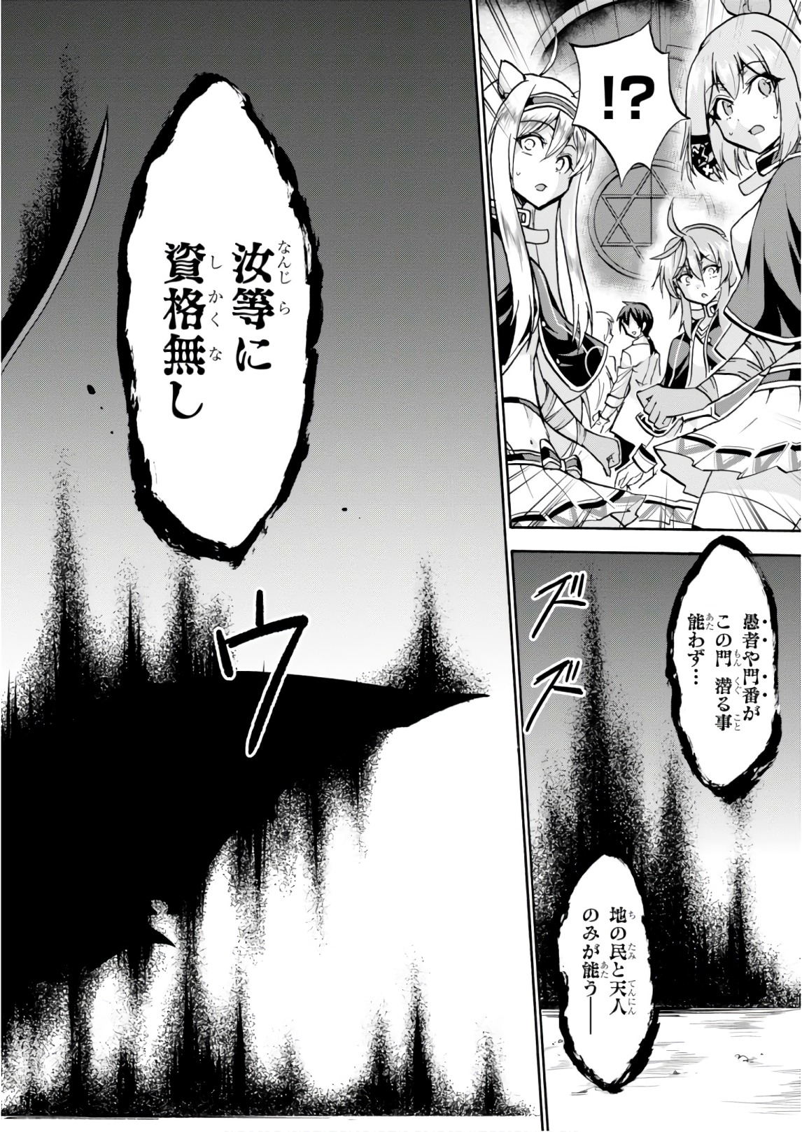 ROKU DE NASHI MAJUTSU KOUSHI TO KINKI KYOUTEN - raw - Chapter 38 - https://jpdd.ccdd.to/JPDD/rokudenashimajutsukoushitokinkikyouten/83485/rr3b4m2ckuu.jpg