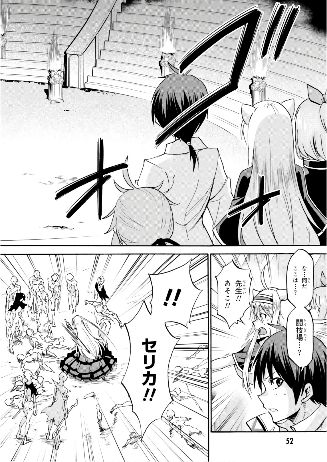 ROKU DE NASHI MAJUTSU KOUSHI TO KINKI KYOUTEN - raw - Chapter 38 - https://jpdd.ccdd.to/JPDD/rokudenashimajutsukoushitokinkikyouten/83485/spxpgegbttg.jpg
