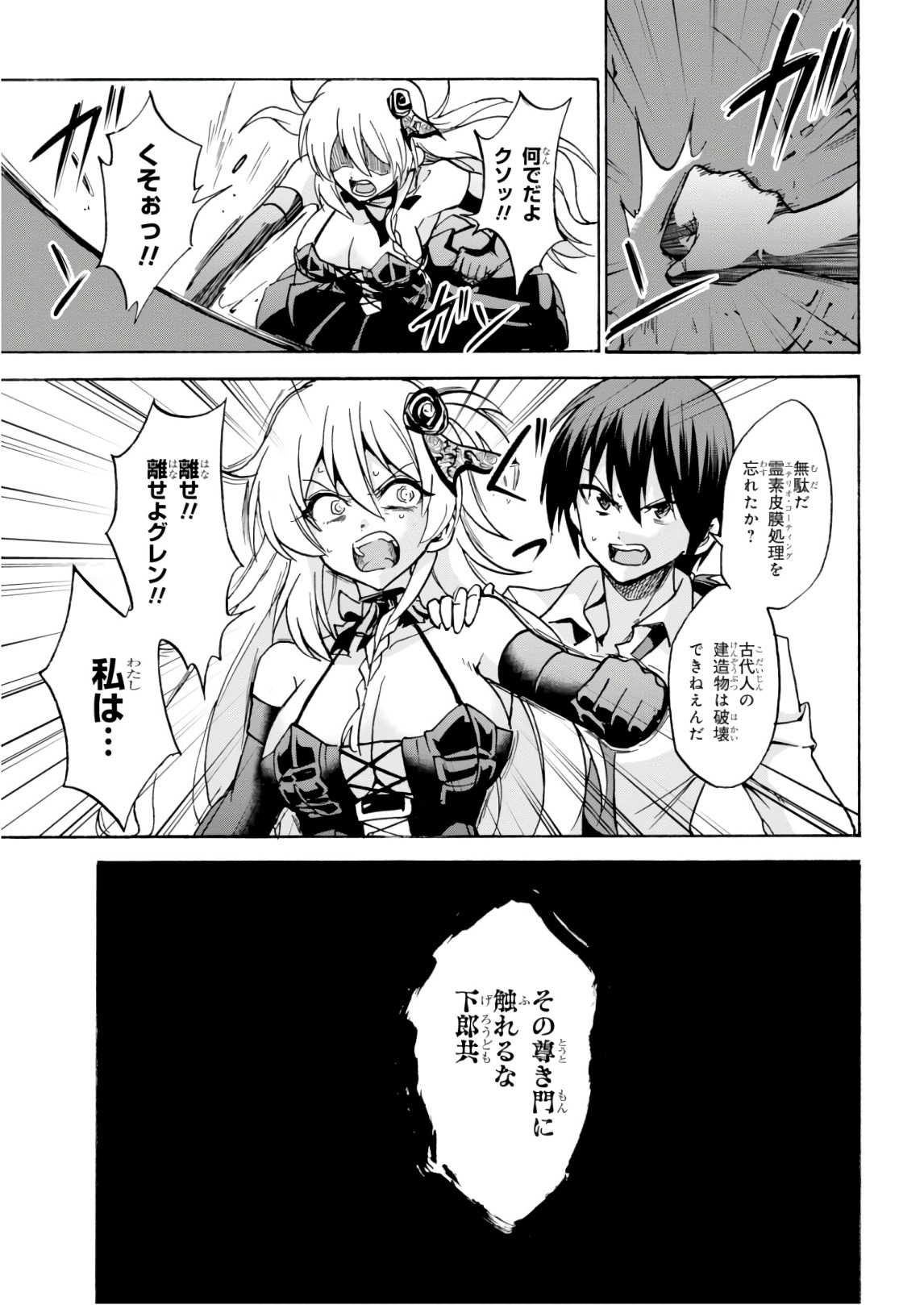 ROKU DE NASHI MAJUTSU KOUSHI TO KINKI KYOUTEN - raw - Chapter 38 - https://jpdd.ccdd.to/JPDD/rokudenashimajutsukoushitokinkikyouten/83485/tlahmi3dlnt.jpg