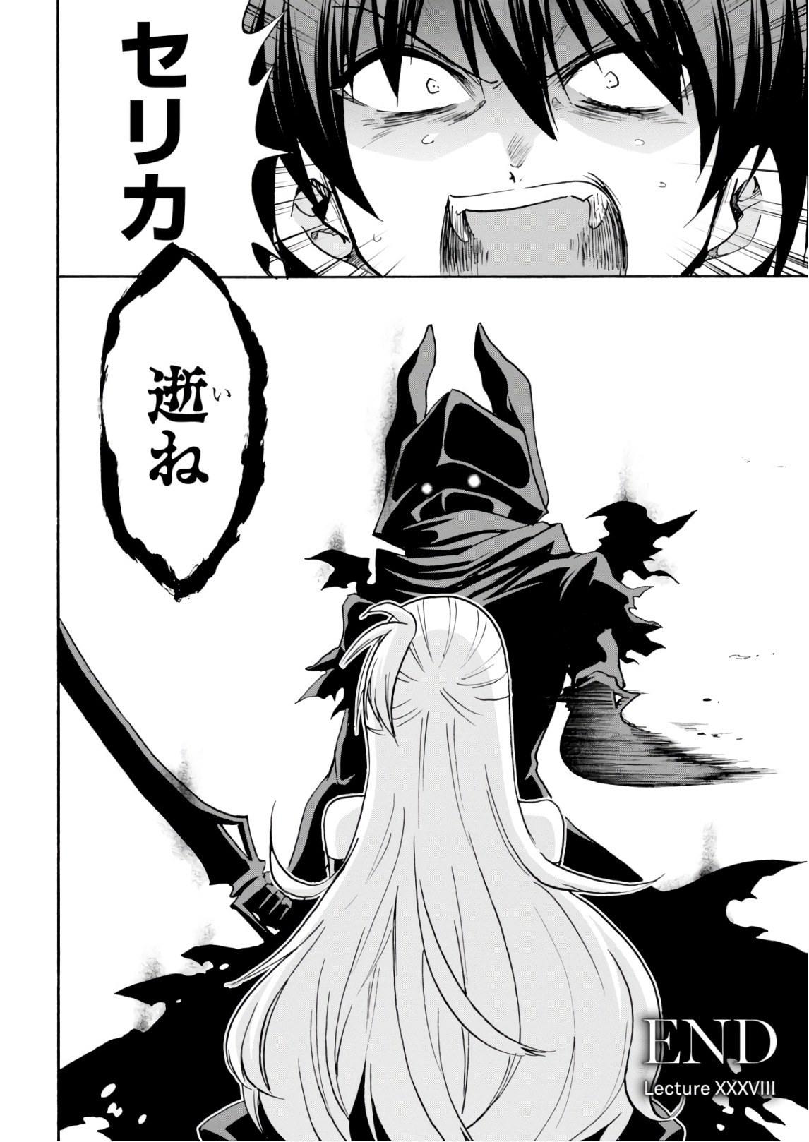 ROKU DE NASHI MAJUTSU KOUSHI TO KINKI KYOUTEN - raw - Chapter 38 - https://jpdd.ccdd.to/JPDD/rokudenashimajutsukoushitokinkikyouten/83485/vfmm33xj1ao.jpg