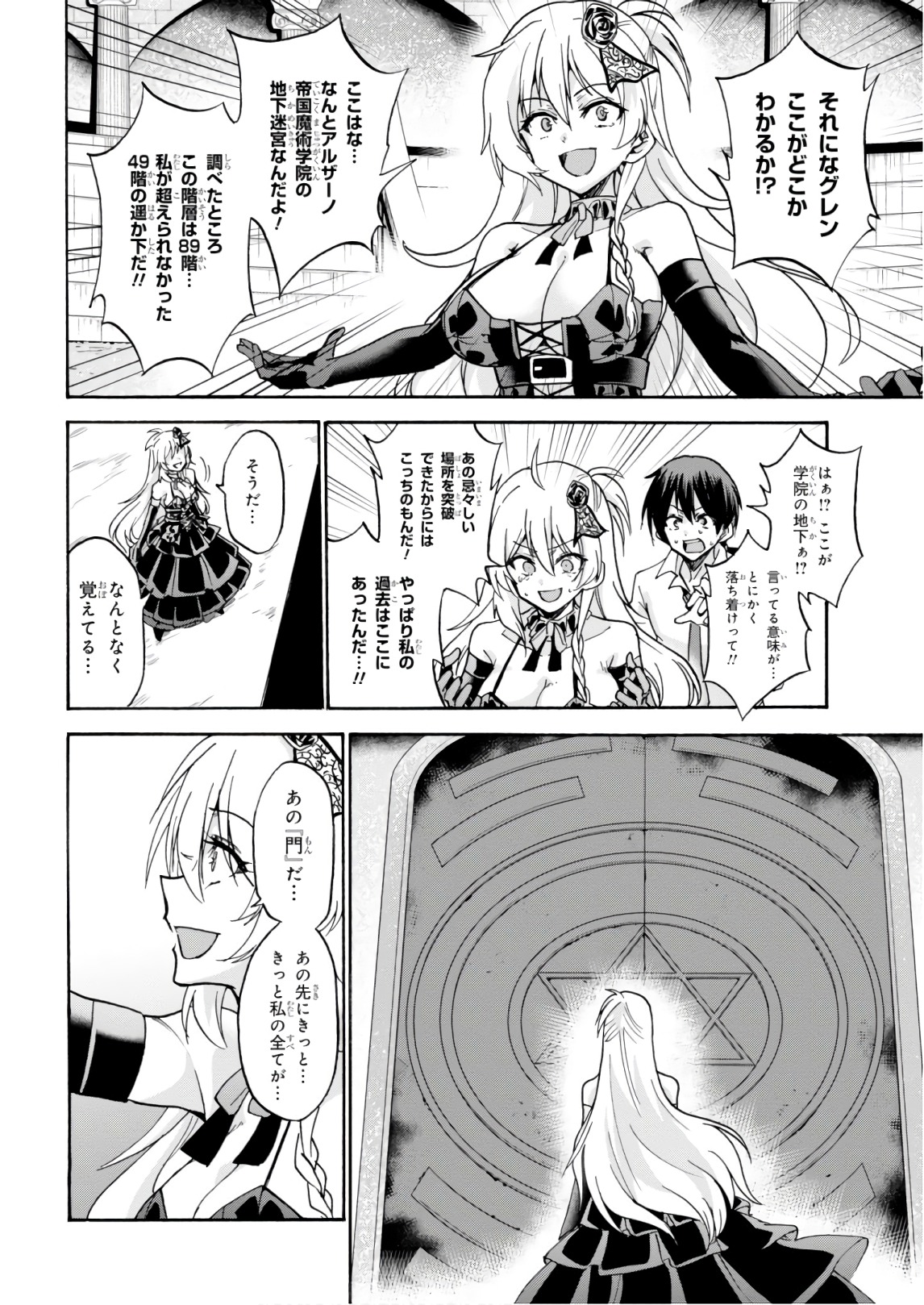 ROKU DE NASHI MAJUTSU KOUSHI TO KINKI KYOUTEN - raw - Chapter 38 - https://jpdd.ccdd.to/JPDD/rokudenashimajutsukoushitokinkikyouten/83485/yofze5ntsuv.jpg