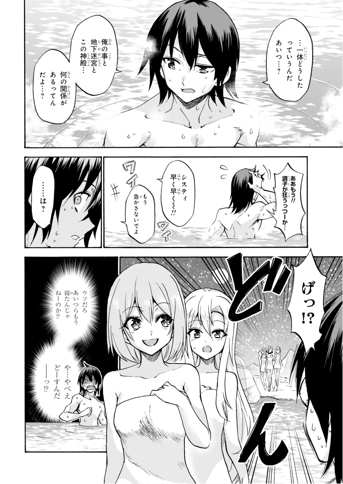 ROKU DE NASHI MAJUTSU KOUSHI TO KINKI KYOUTEN - raw - Chapter 37 - https://jpdd.ccdd.to/JPDD/rokudenashimajutsukoushitokinkikyouten/83486/0lvs3hsmglm.jpg
