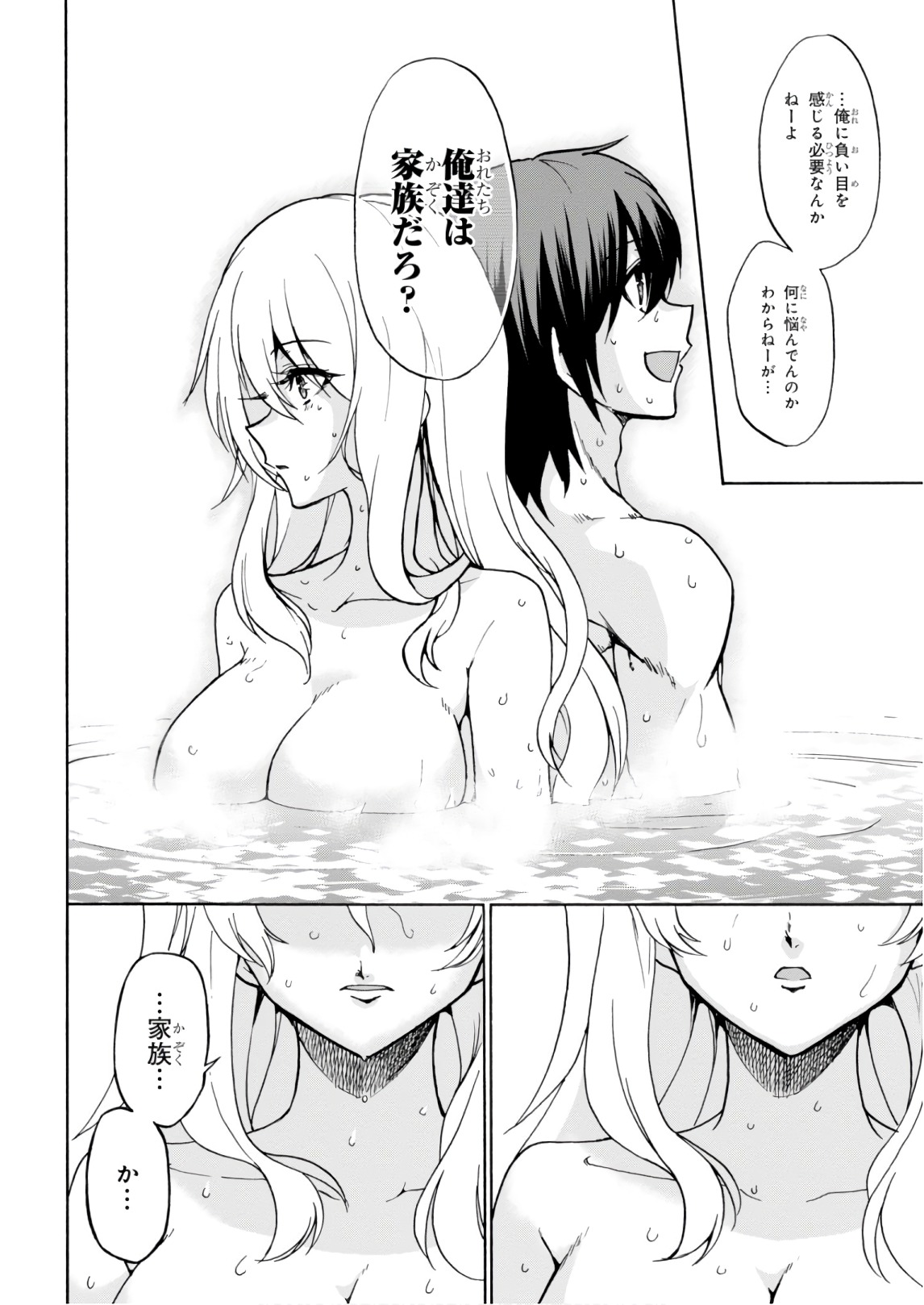 ROKU DE NASHI MAJUTSU KOUSHI TO KINKI KYOUTEN - raw - Chapter 37 - https://jpdd.ccdd.to/JPDD/rokudenashimajutsukoushitokinkikyouten/83486/1p1yczyj5yn.jpg