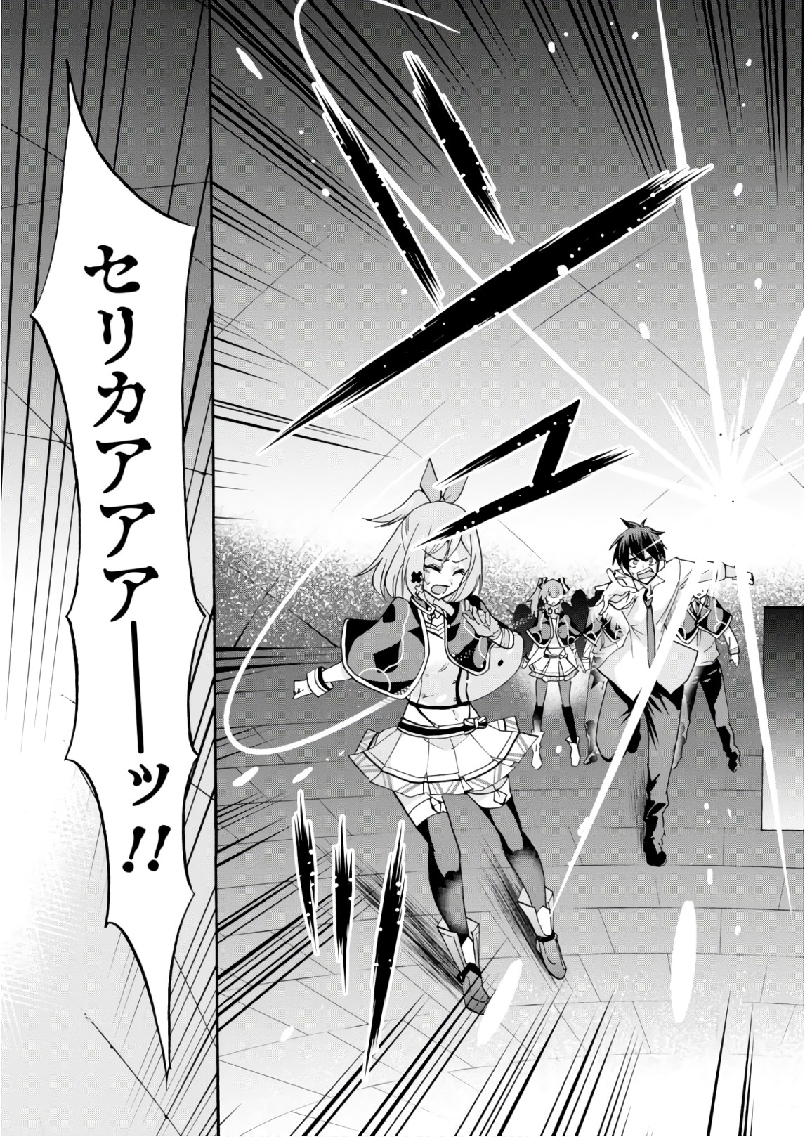 ROKU DE NASHI MAJUTSU KOUSHI TO KINKI KYOUTEN - raw - Chapter 37 - https://jpdd.ccdd.to/JPDD/rokudenashimajutsukoushitokinkikyouten/83486/4hlw004ggtq.jpg