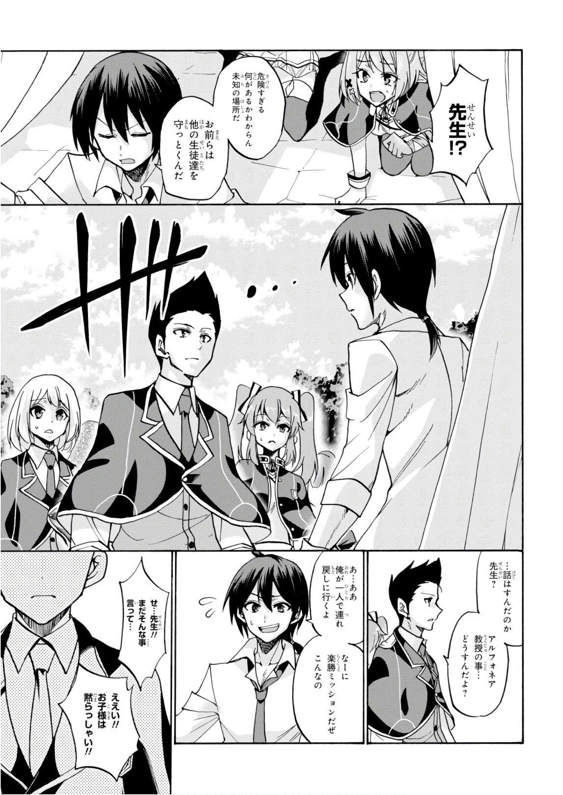 ROKU DE NASHI MAJUTSU KOUSHI TO KINKI KYOUTEN - raw - Chapter 37 - https://jpdd.ccdd.to/JPDD/rokudenashimajutsukoushitokinkikyouten/83486/afcvlusou4g.jpg