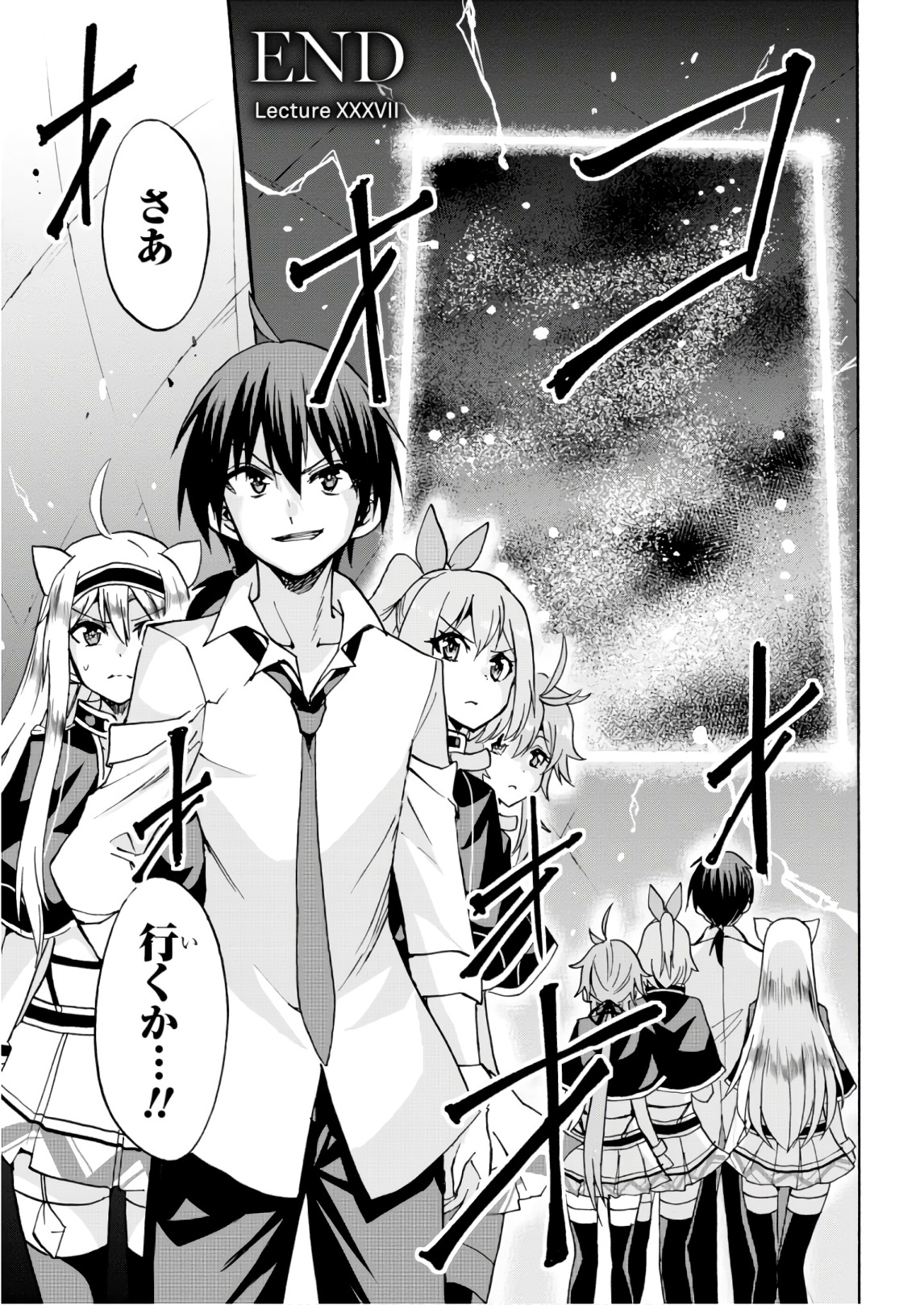 ROKU DE NASHI MAJUTSU KOUSHI TO KINKI KYOUTEN - raw - Chapter 37 - https://jpdd.ccdd.to/JPDD/rokudenashimajutsukoushitokinkikyouten/83486/bk2shzl43sd.jpg