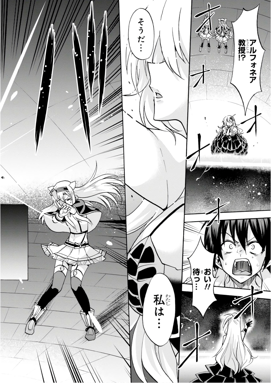 ROKU DE NASHI MAJUTSU KOUSHI TO KINKI KYOUTEN - raw - Chapter 37 - https://jpdd.ccdd.to/JPDD/rokudenashimajutsukoushitokinkikyouten/83486/cqdkdv2sjkm.jpg